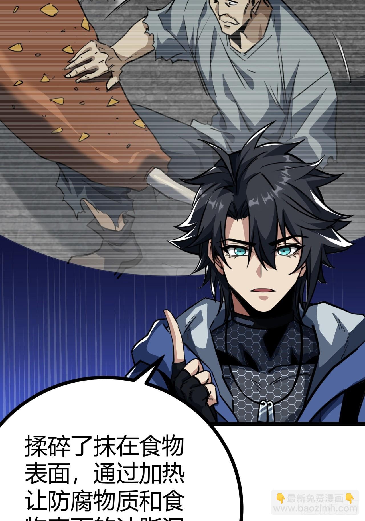 24话  你就是避难所厨子！(1/2)-第23话