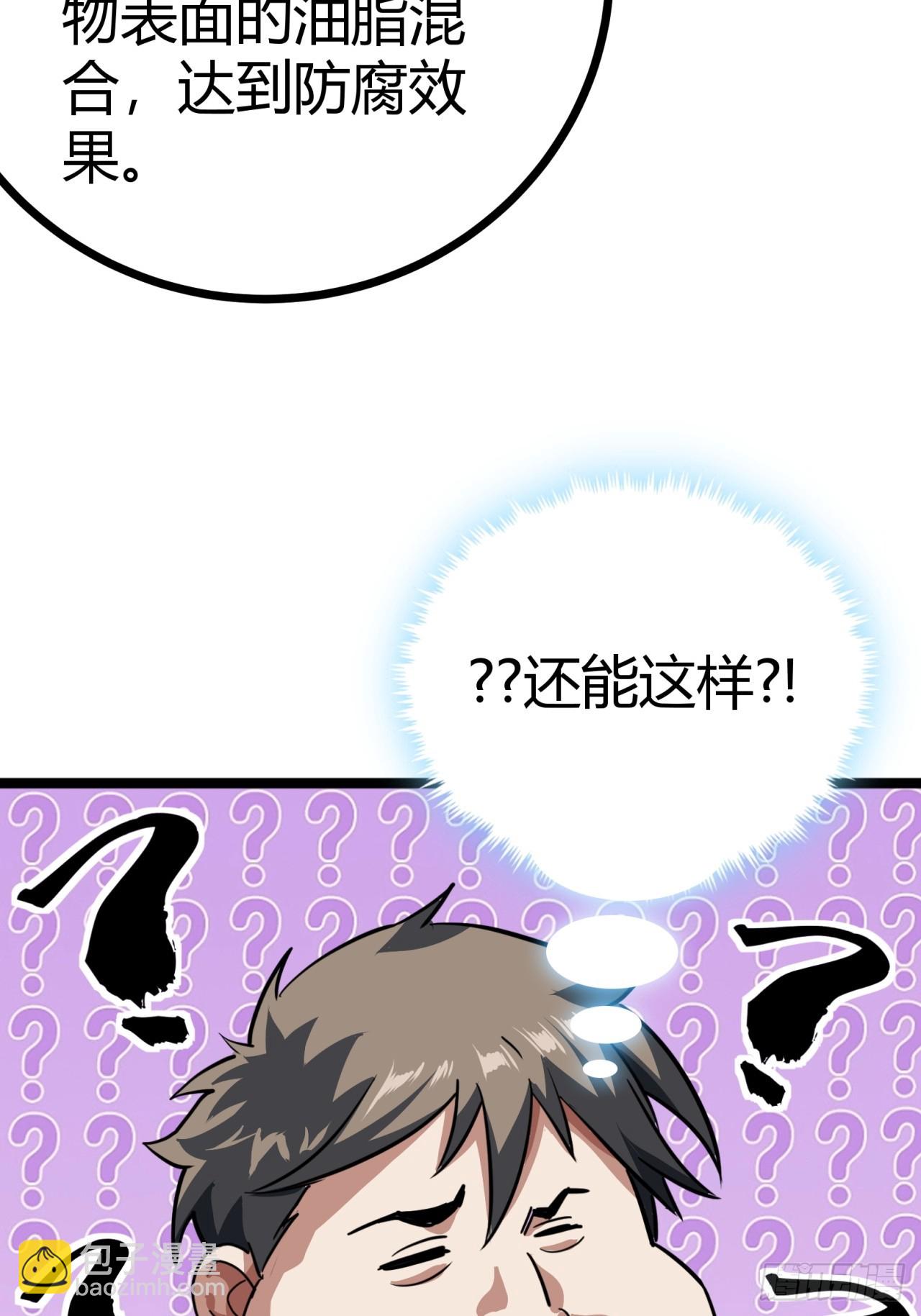 24话  你就是避难所厨子！(1/2)-第23话