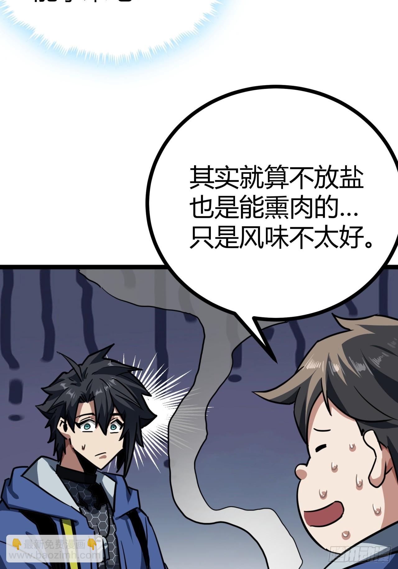 24话  你就是避难所厨子！(1/2)-第23话