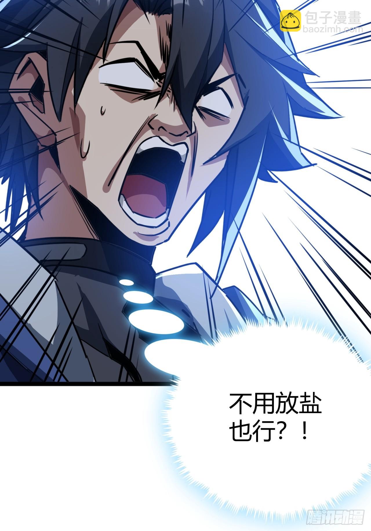 24话  你就是避难所厨子！(1/2)-第23话