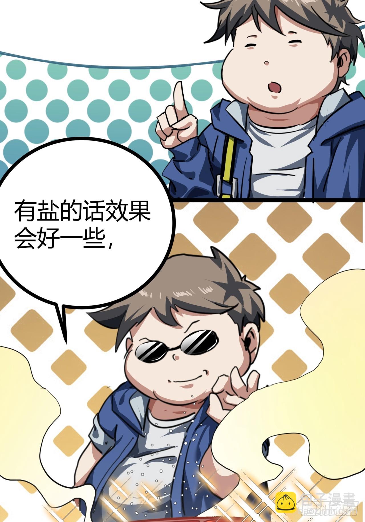 24话  你就是避难所厨子！(1/2)-第23话