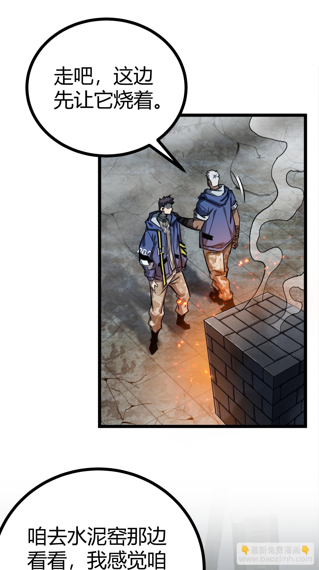 24话  你就是避难所厨子！(1/2)-第23话