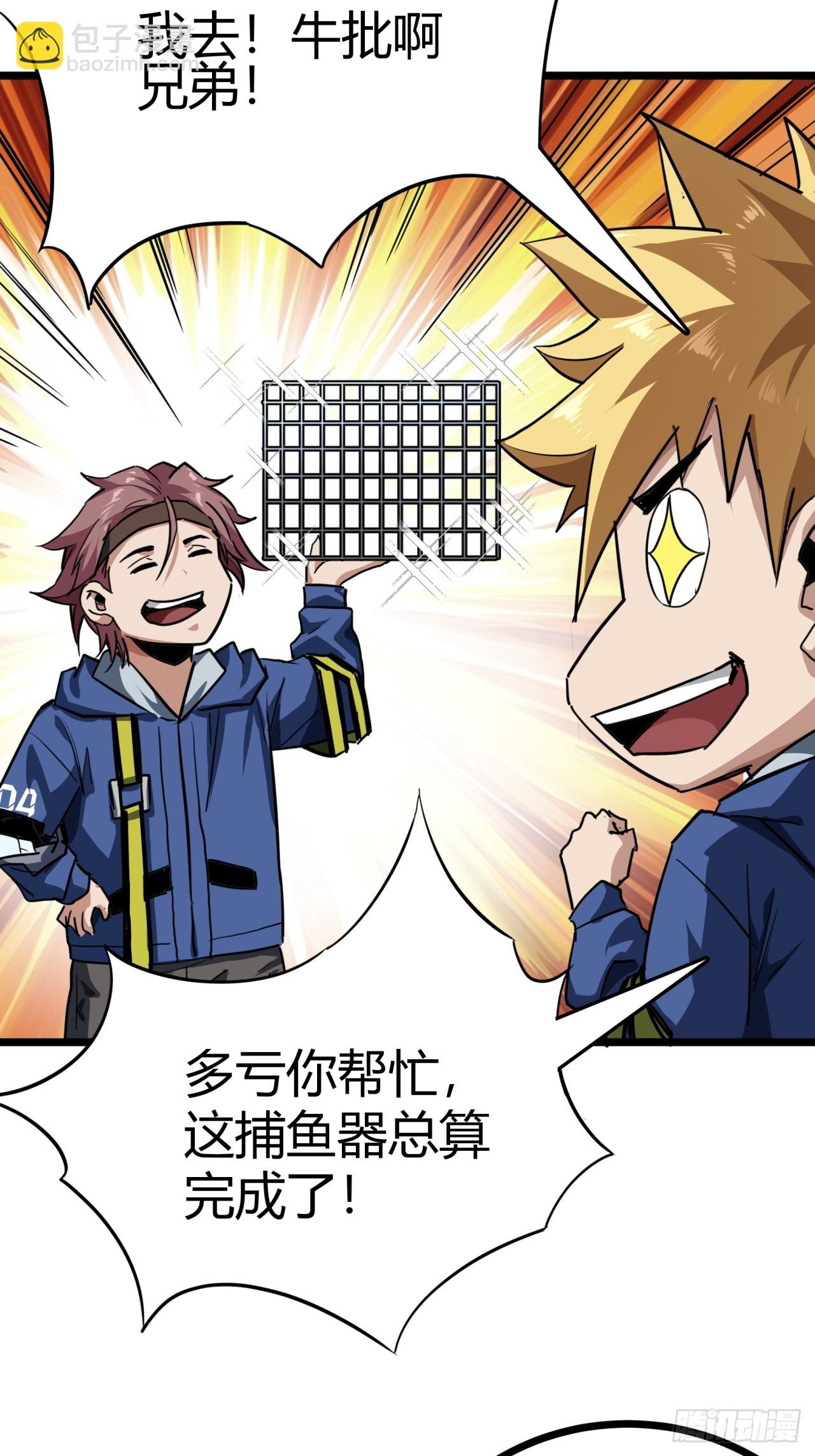 24话  你就是避难所厨子！(1/2)-第23话