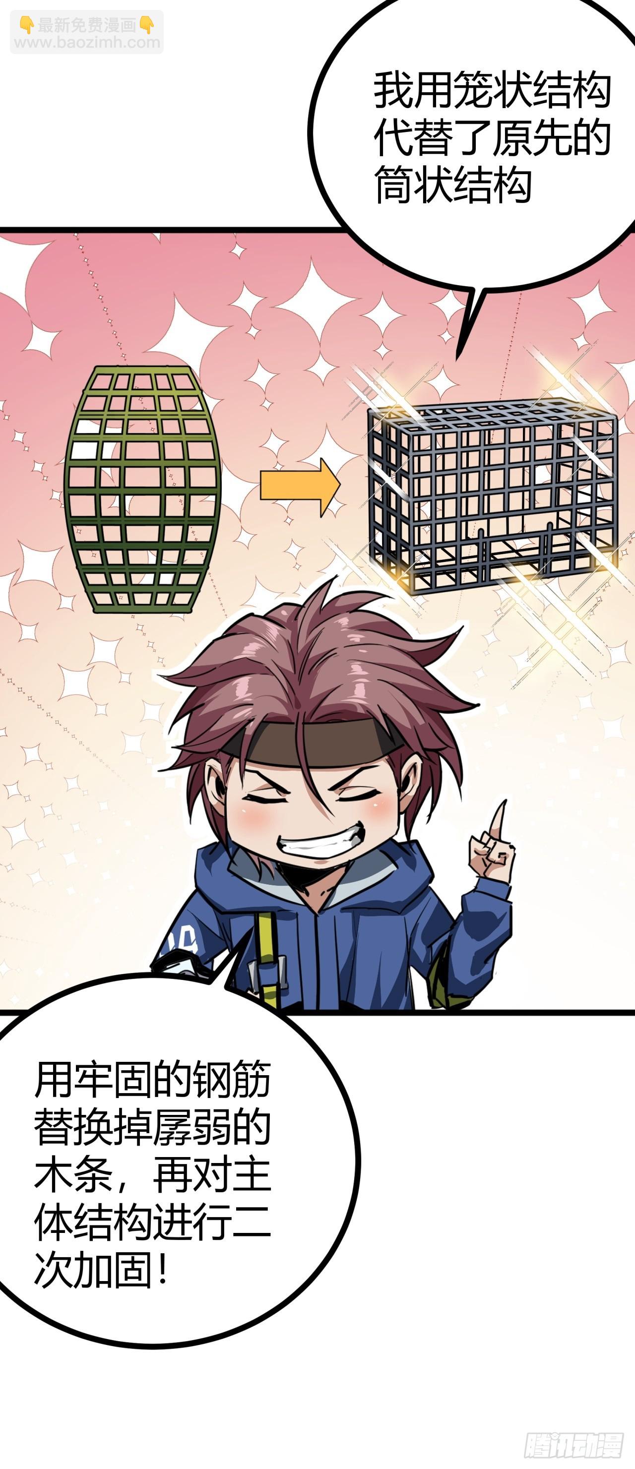 24话  你就是避难所厨子！(1/2)-第23话