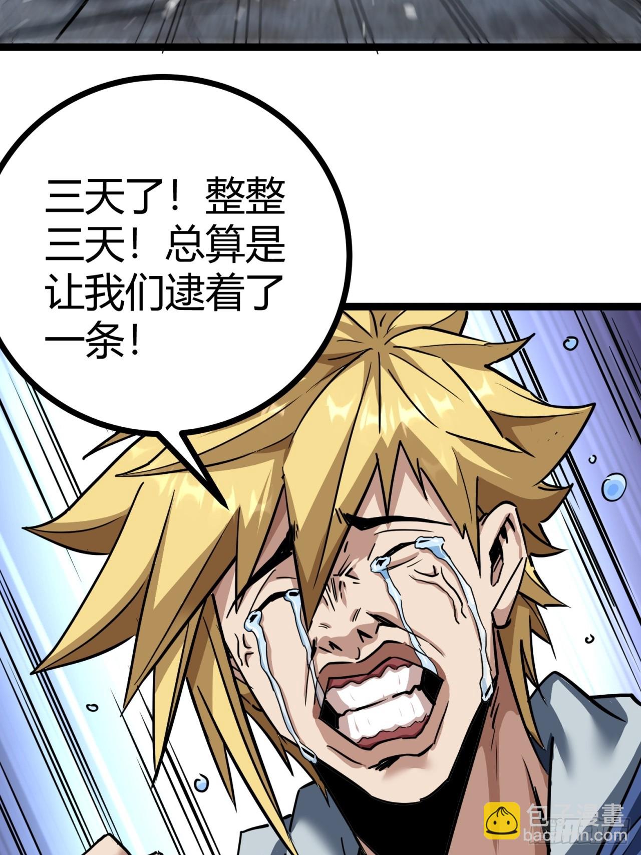 這遊戲也太真實了 - 26話  人手不夠了（下）(1/2) - 2