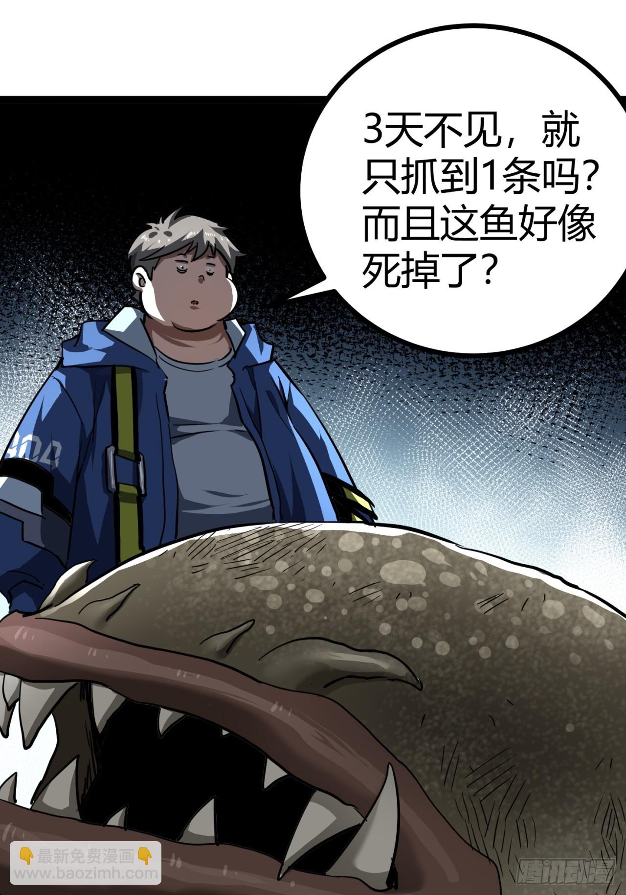 這遊戲也太真實了 - 26話  人手不夠了（下）(1/2) - 7