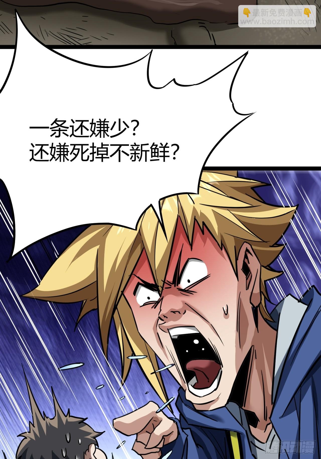 這遊戲也太真實了 - 26話  人手不夠了（下）(1/2) - 8