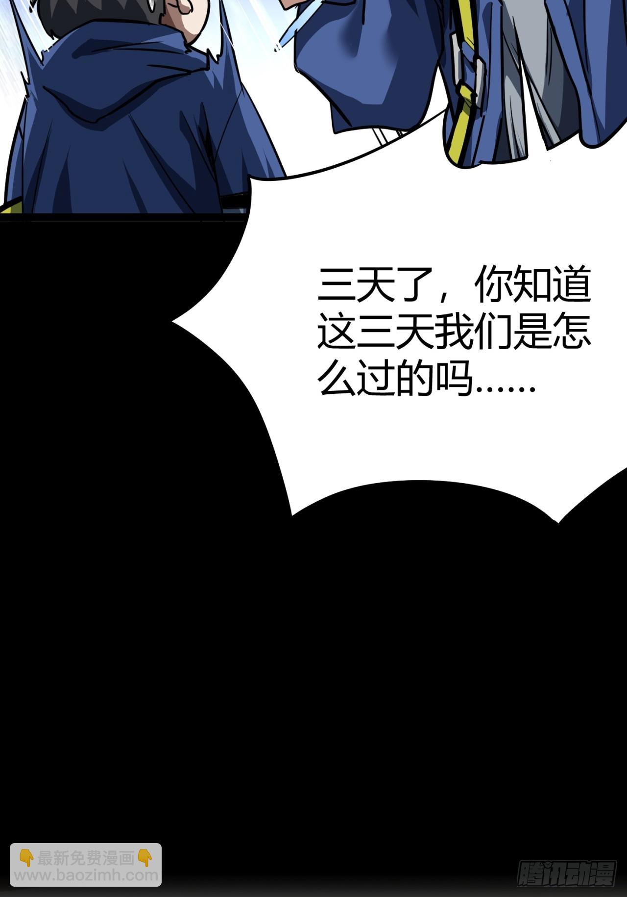 這遊戲也太真實了 - 26話  人手不夠了（下）(1/2) - 1