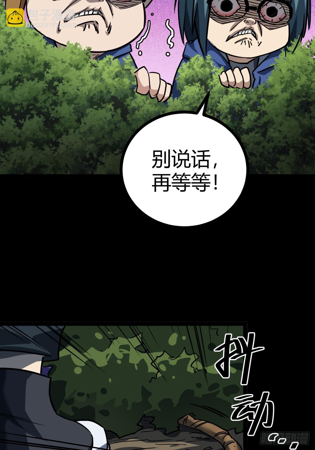 這遊戲也太真實了 - 26話  人手不夠了（下）(1/2) - 4