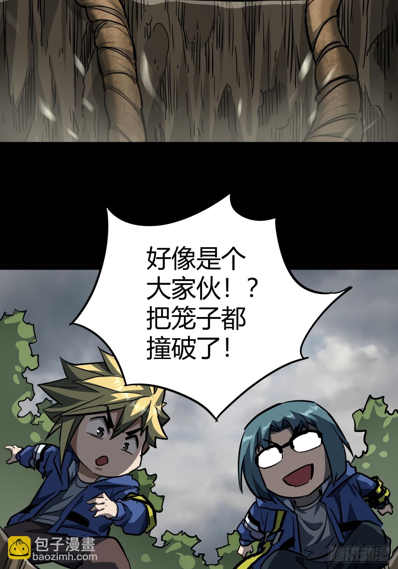 這遊戲也太真實了 - 26話  人手不夠了（下）(1/2) - 7