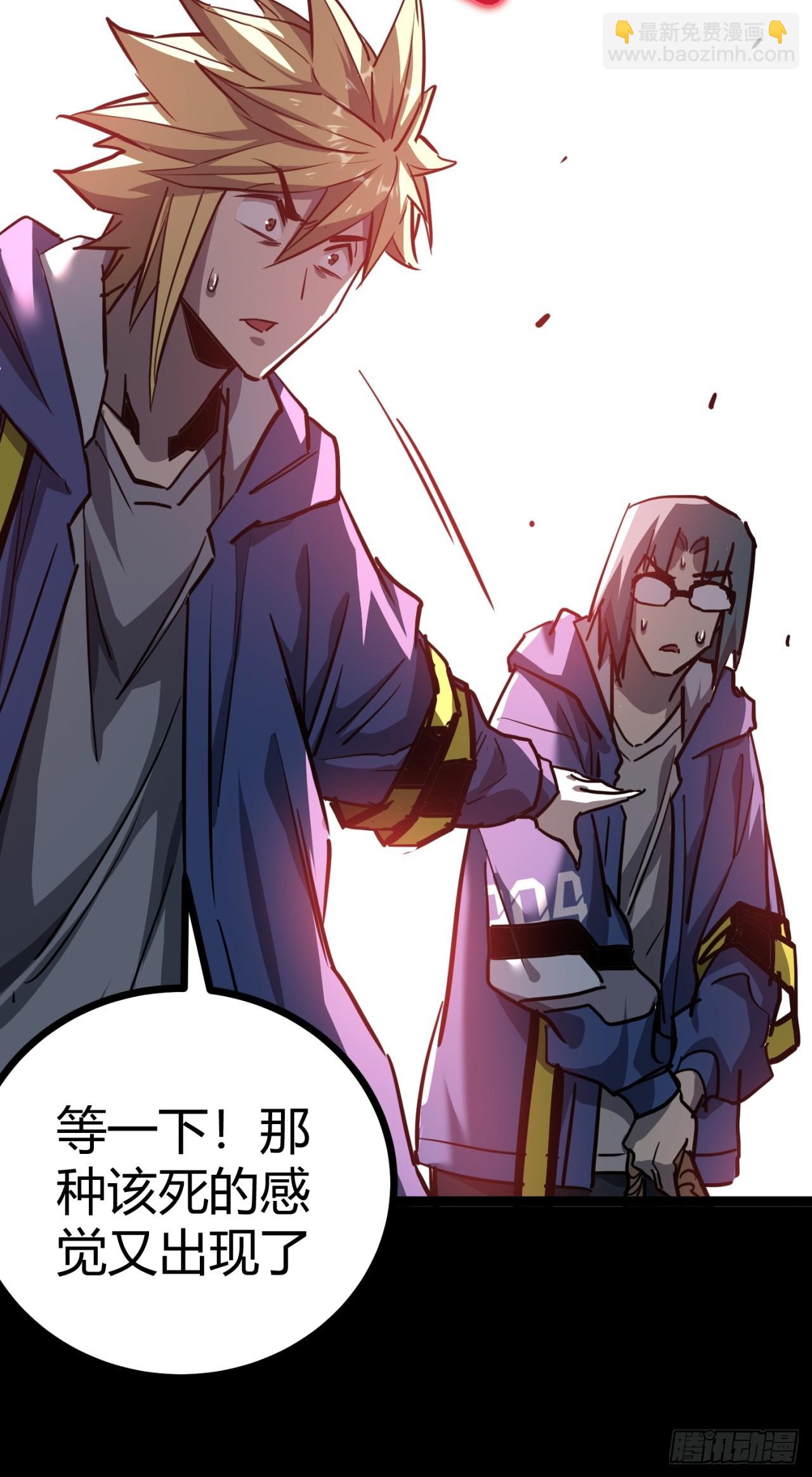 這遊戲也太真實了 - 26話  人手不夠了（下）(1/2) - 4