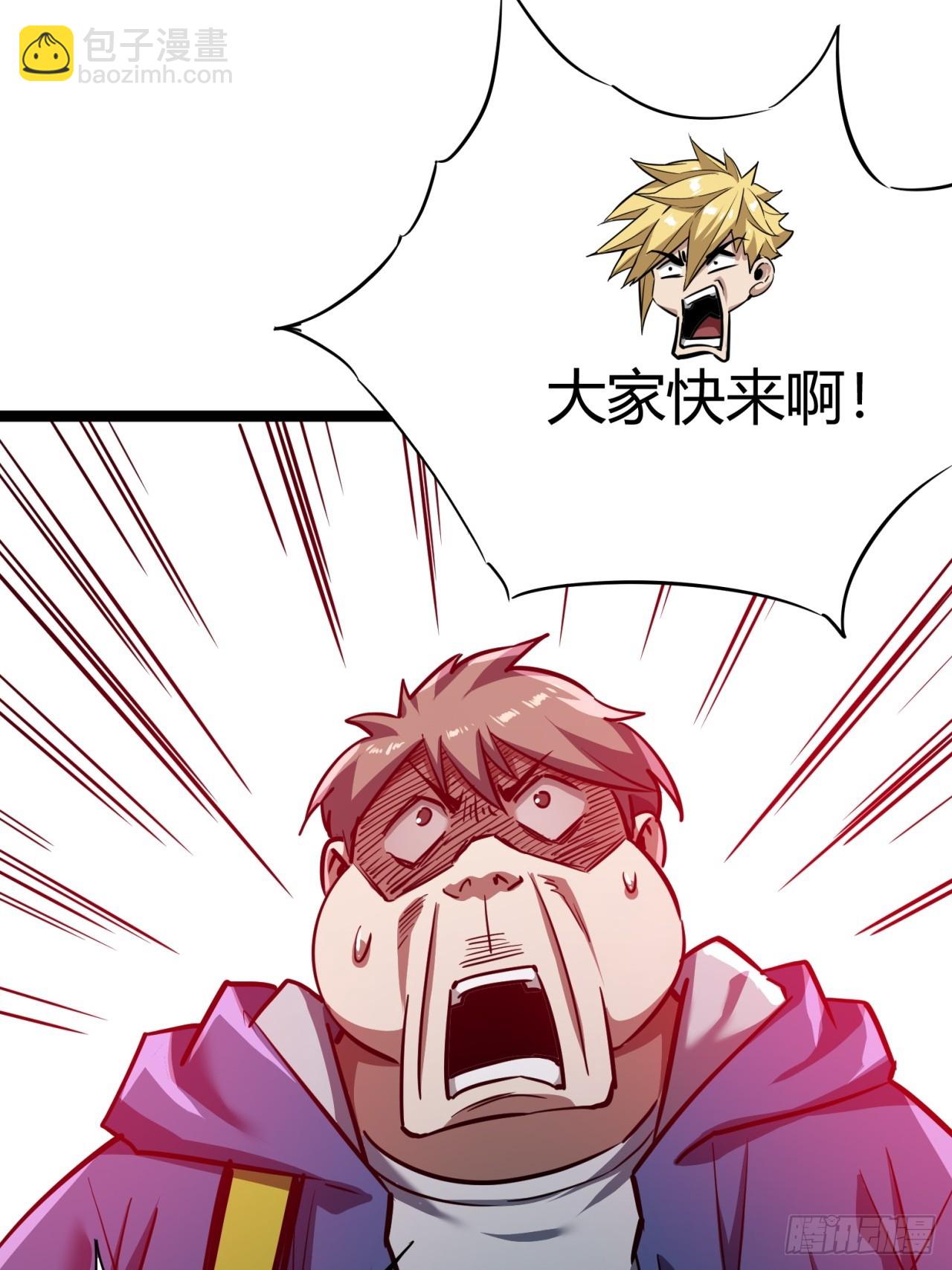 這遊戲也太真實了 - 26話  人手不夠了（下）(1/2) - 3