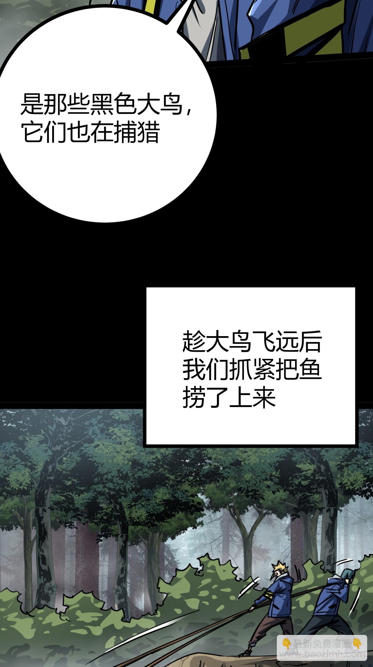 這遊戲也太真實了 - 26話  人手不夠了（下）(1/2) - 8