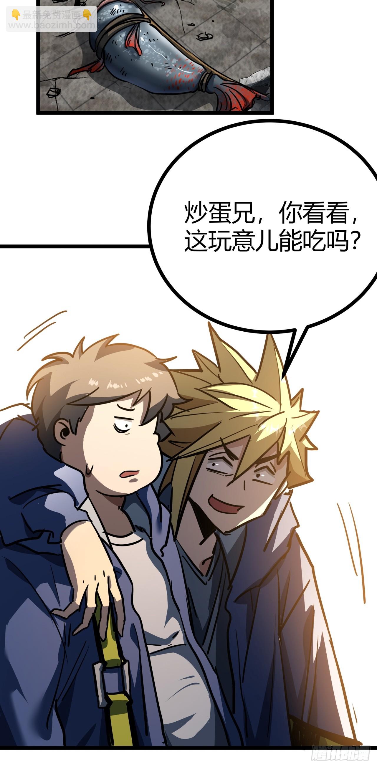 這遊戲也太真實了 - 26話  人手不夠了（下）(1/2) - 5