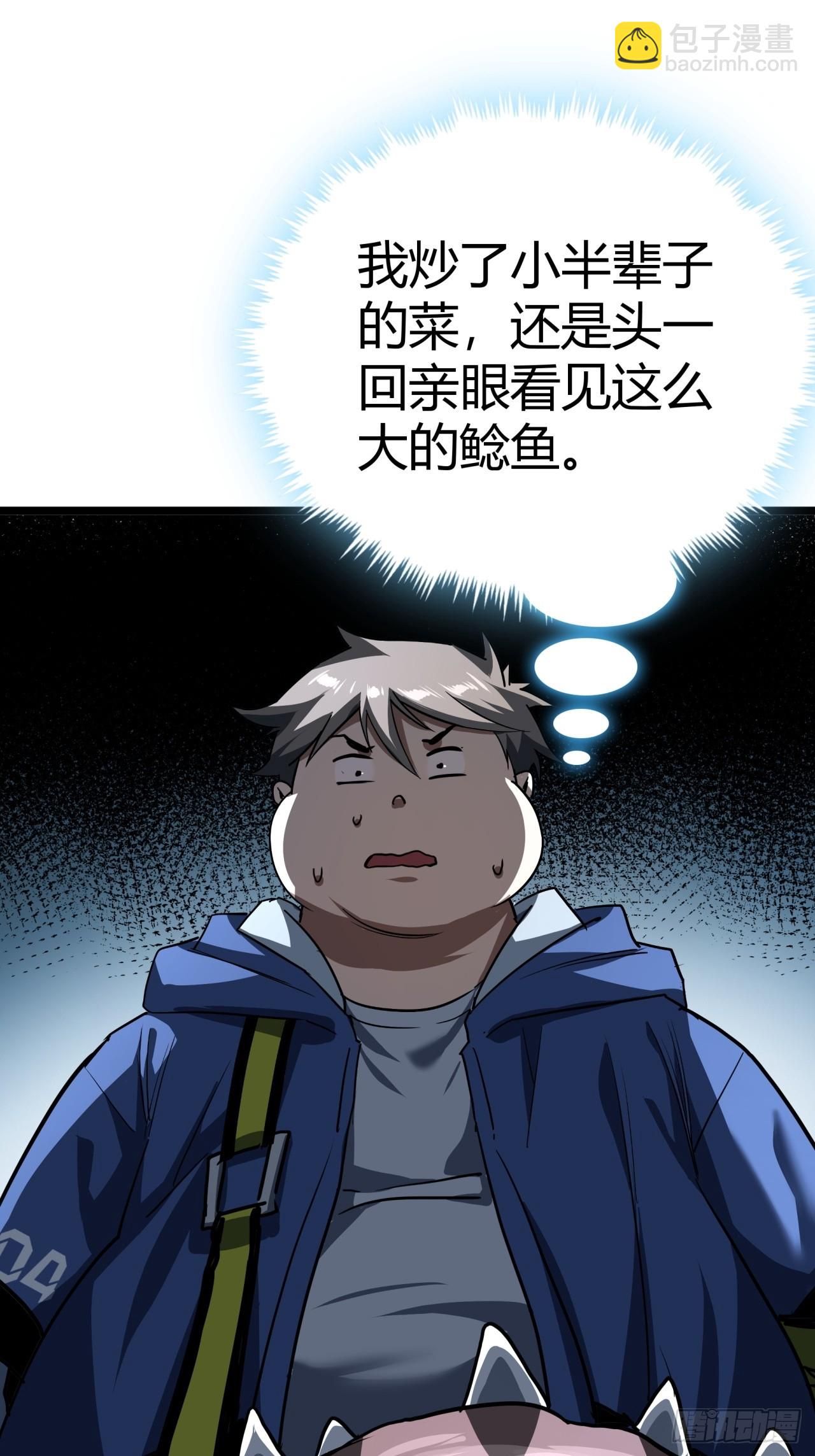 這遊戲也太真實了 - 26話  人手不夠了（下）(1/2) - 6