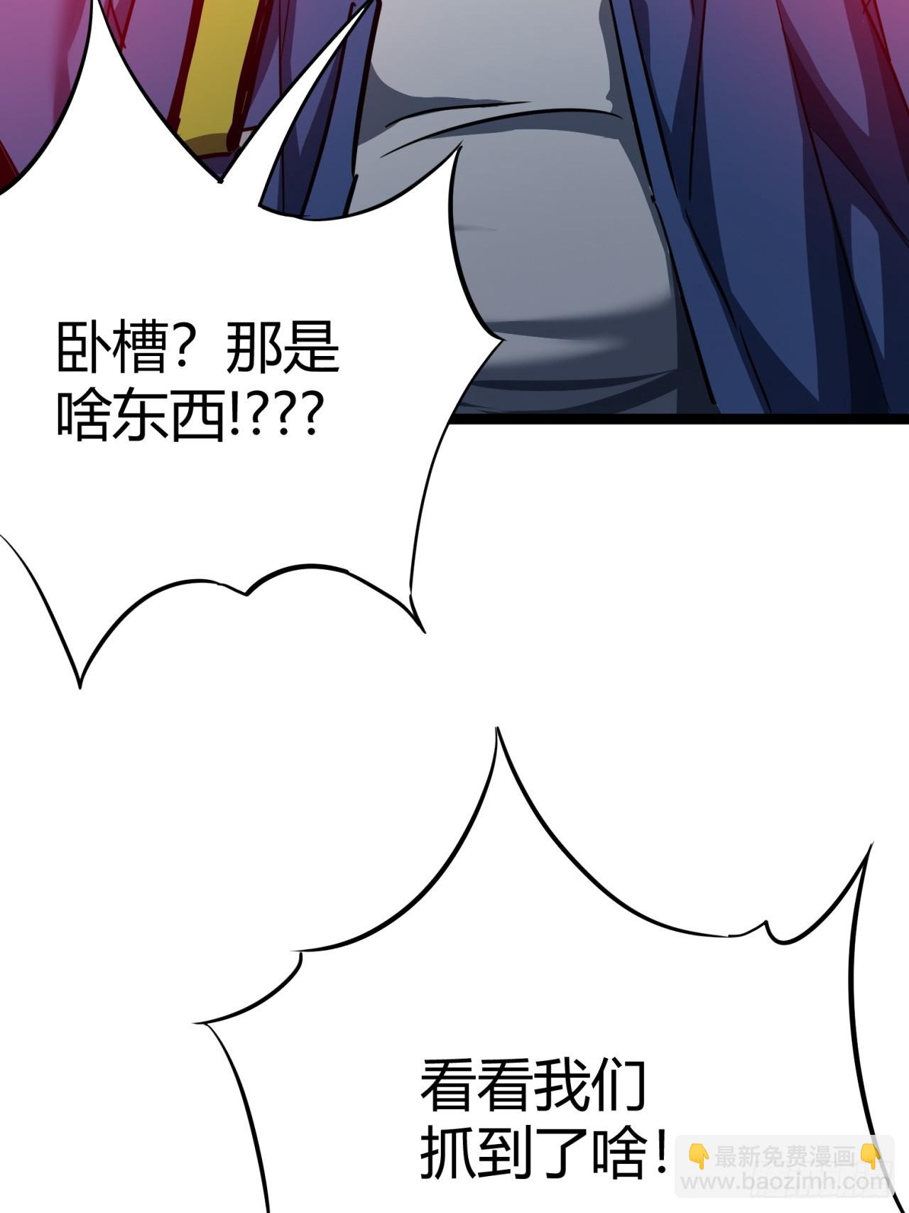 這遊戲也太真實了 - 26話  人手不夠了（下）(1/2) - 4