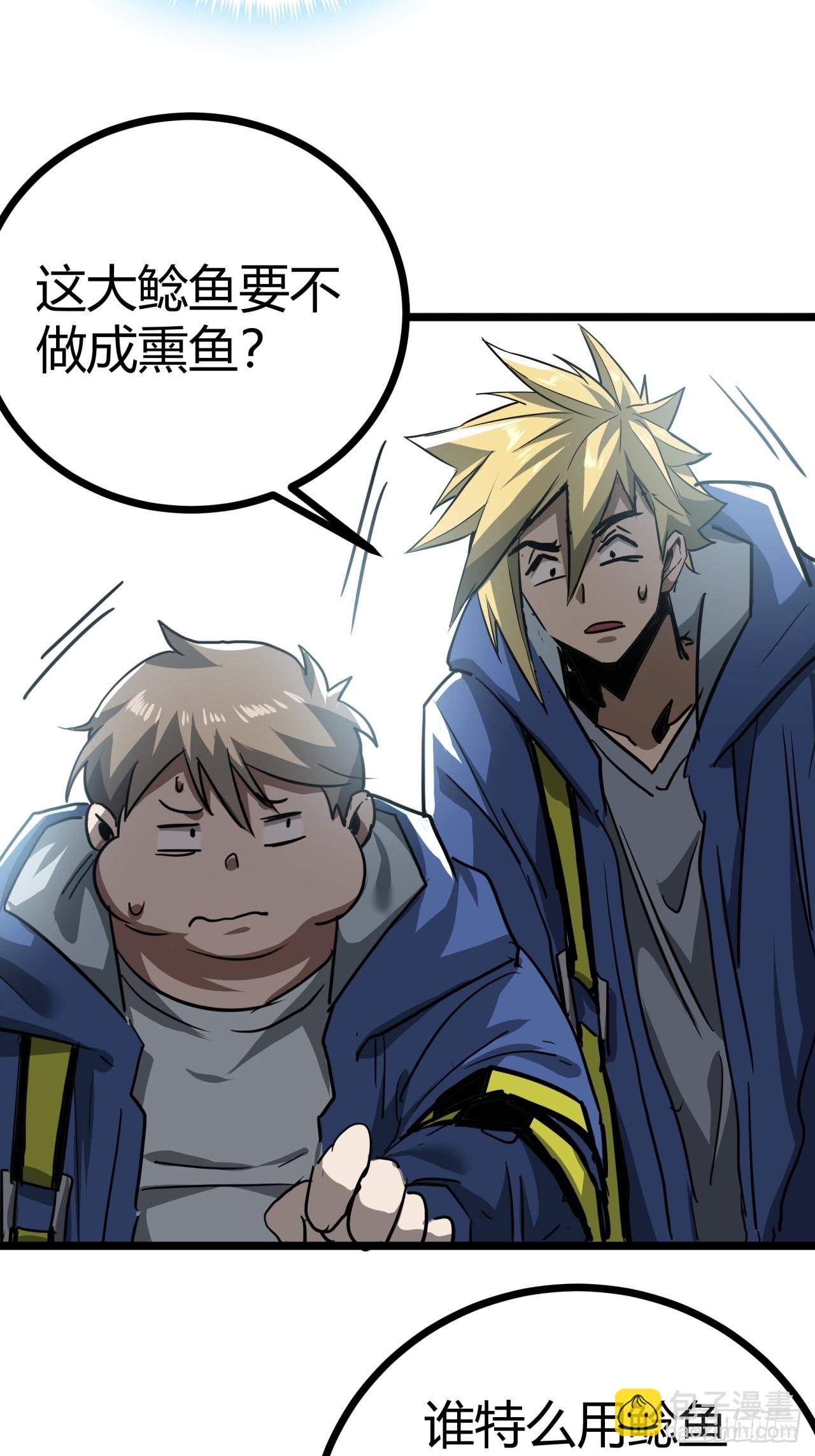 這遊戲也太真實了 - 26話  人手不夠了（下）(1/2) - 1