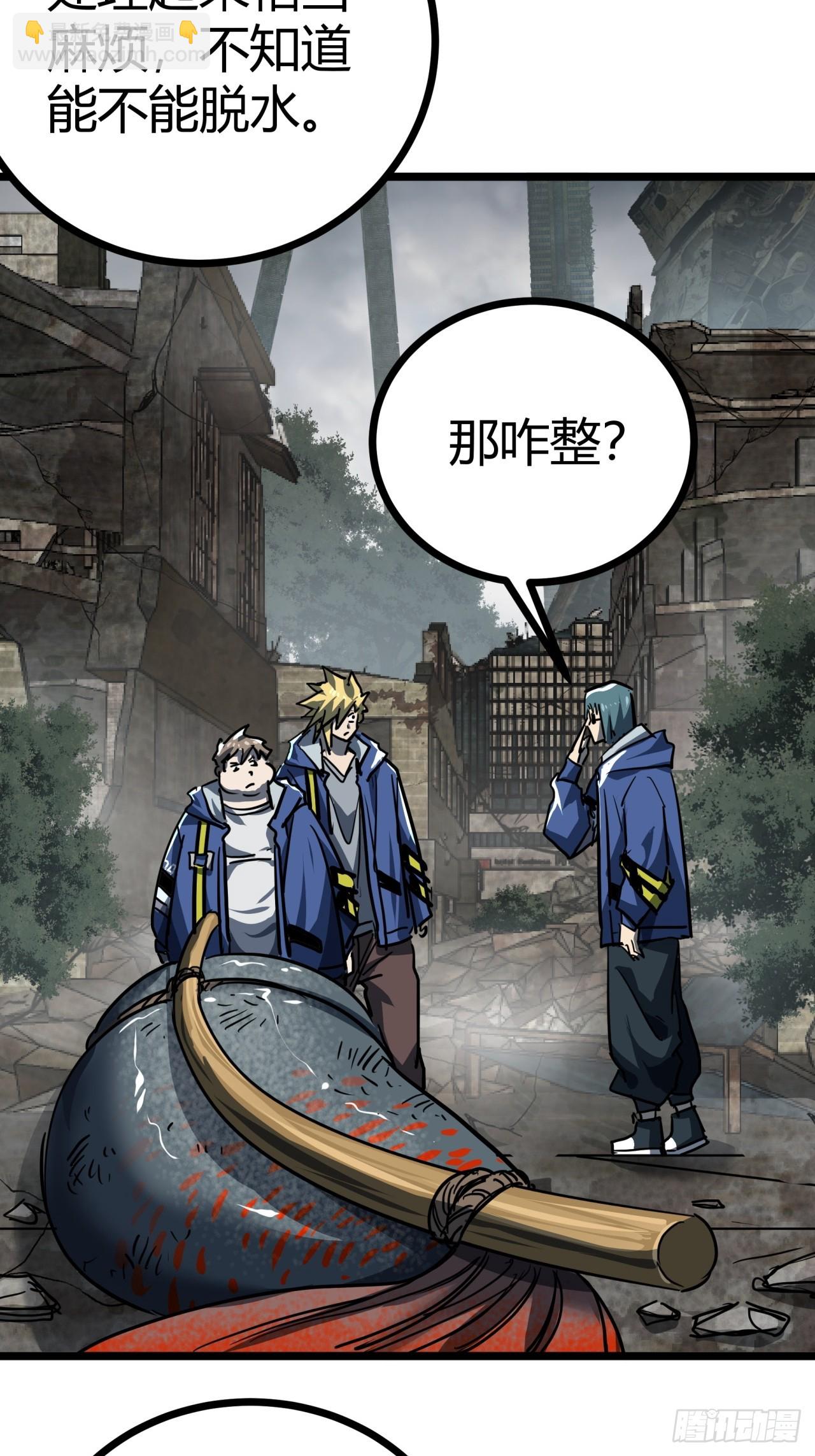 這遊戲也太真實了 - 26話  人手不夠了（下）(1/2) - 3