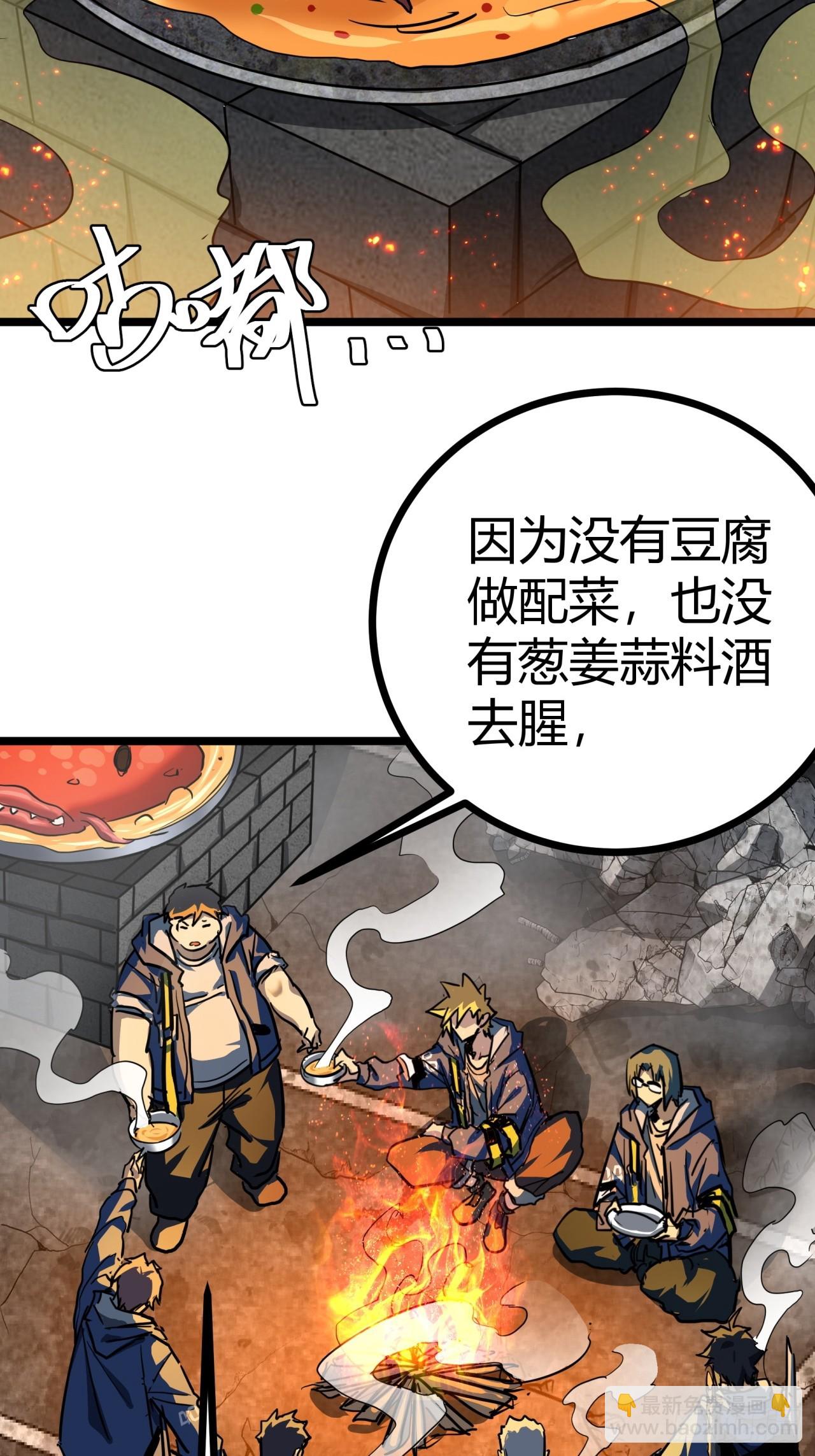這遊戲也太真實了 - 26話  人手不夠了（下）(1/2) - 1
