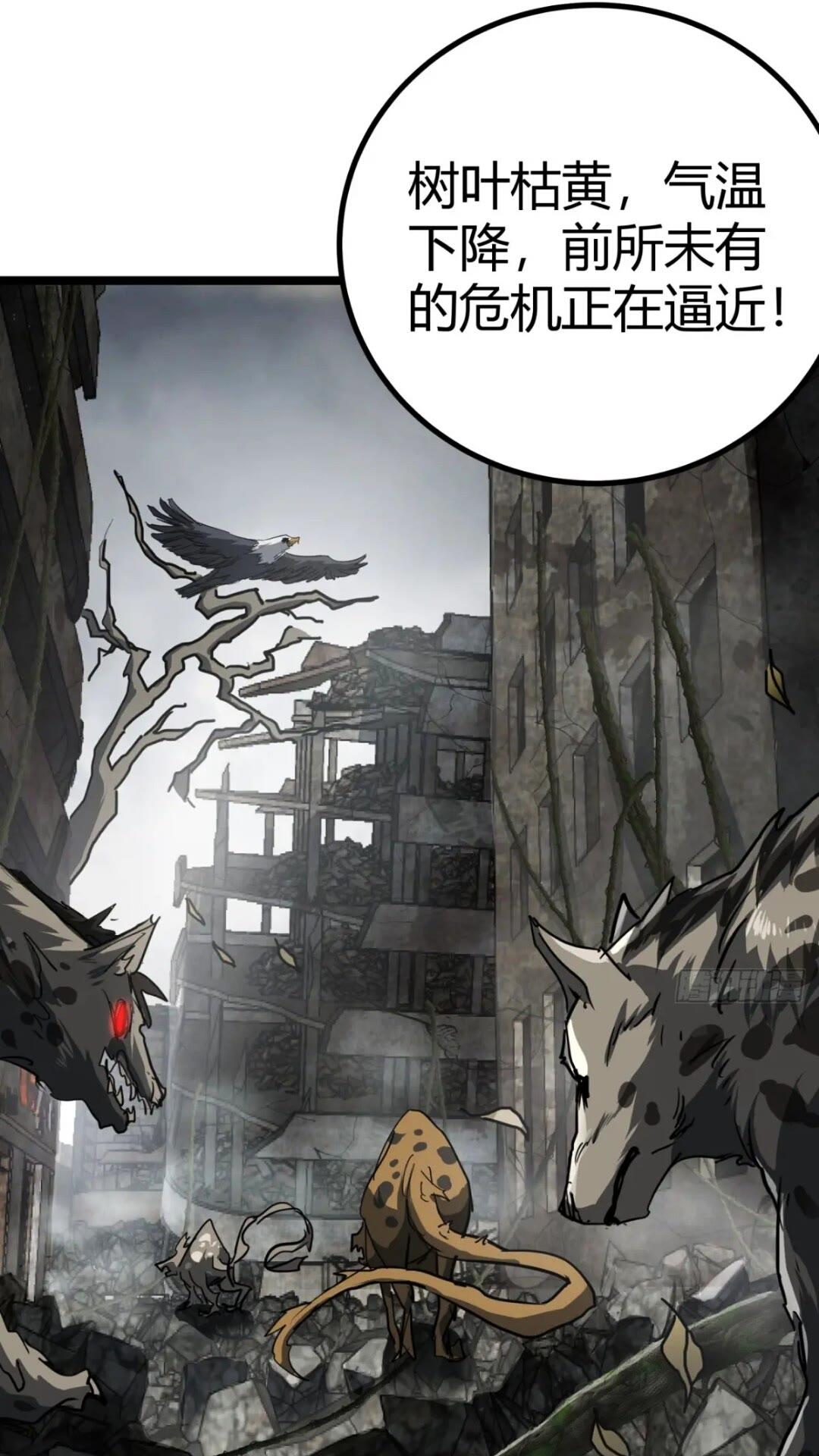 28话  凛冬将至(1/2)-第27话