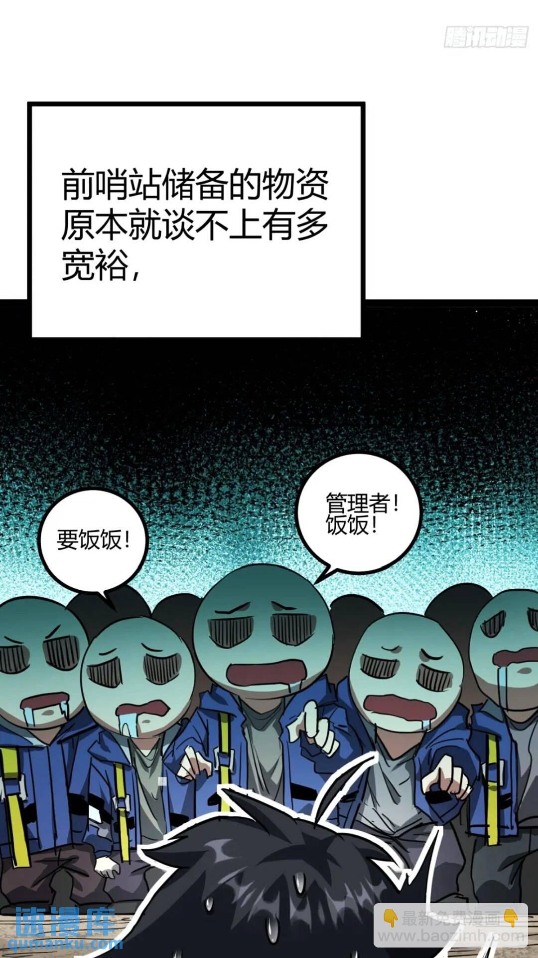 28话  凛冬将至(1/2)-第27话