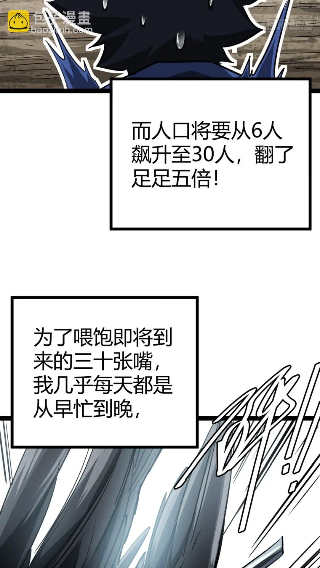 28话  凛冬将至(1/2)-第27话