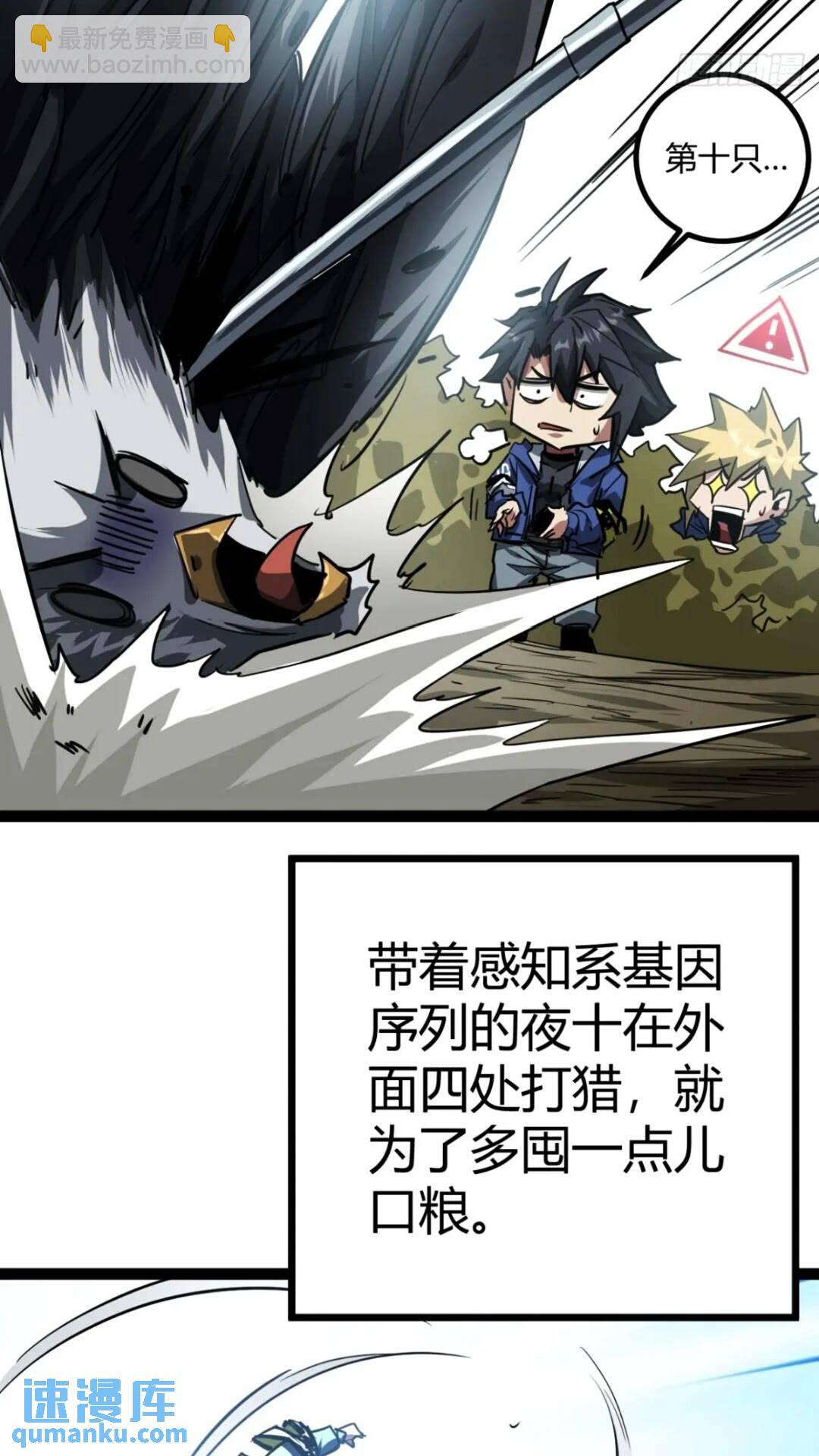 28话  凛冬将至(1/2)-第27话