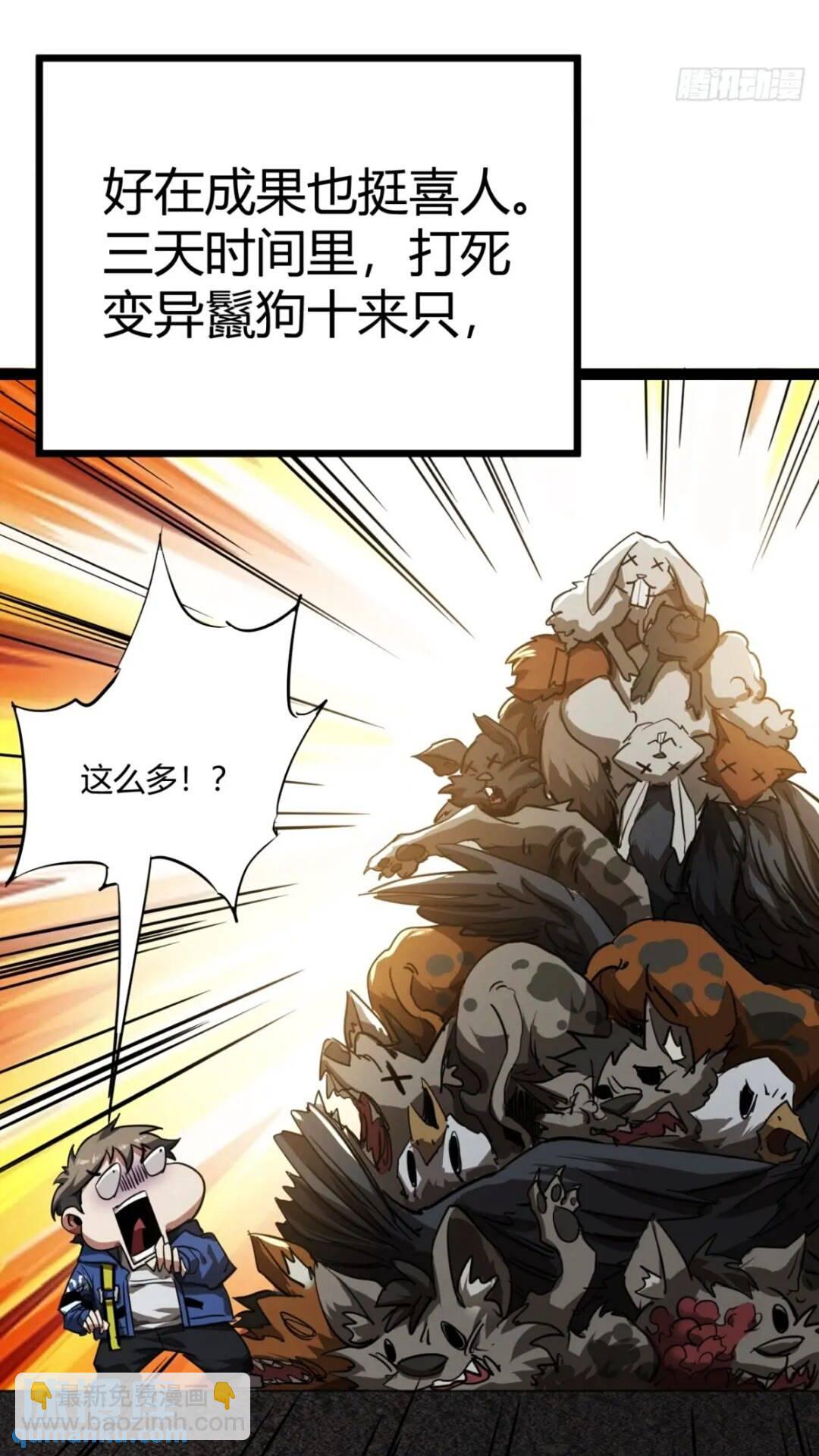 28话  凛冬将至(1/2)-第27话