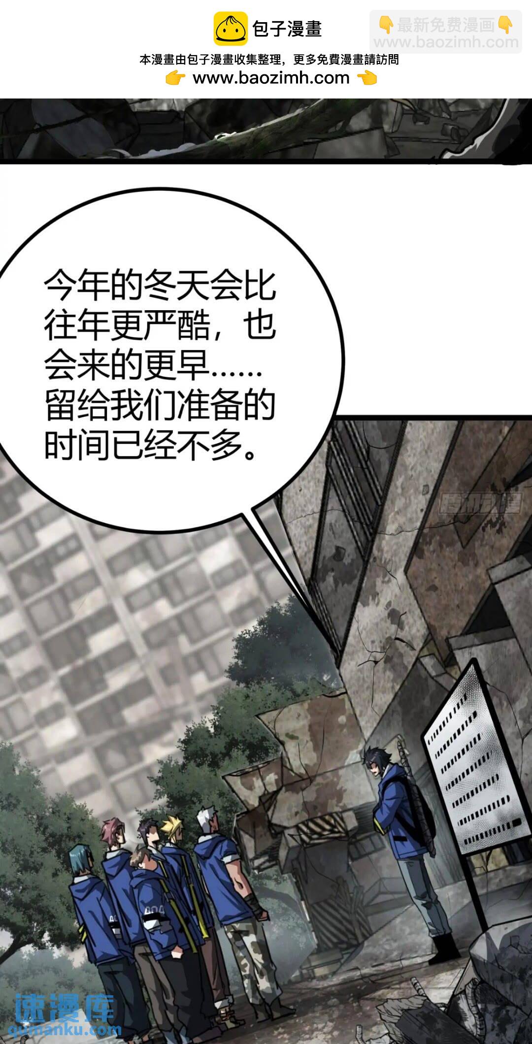 28话  凛冬将至(1/2)-第27话