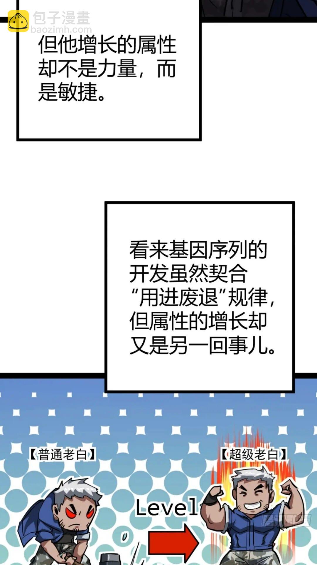 28话  凛冬将至(1/2)-第27话