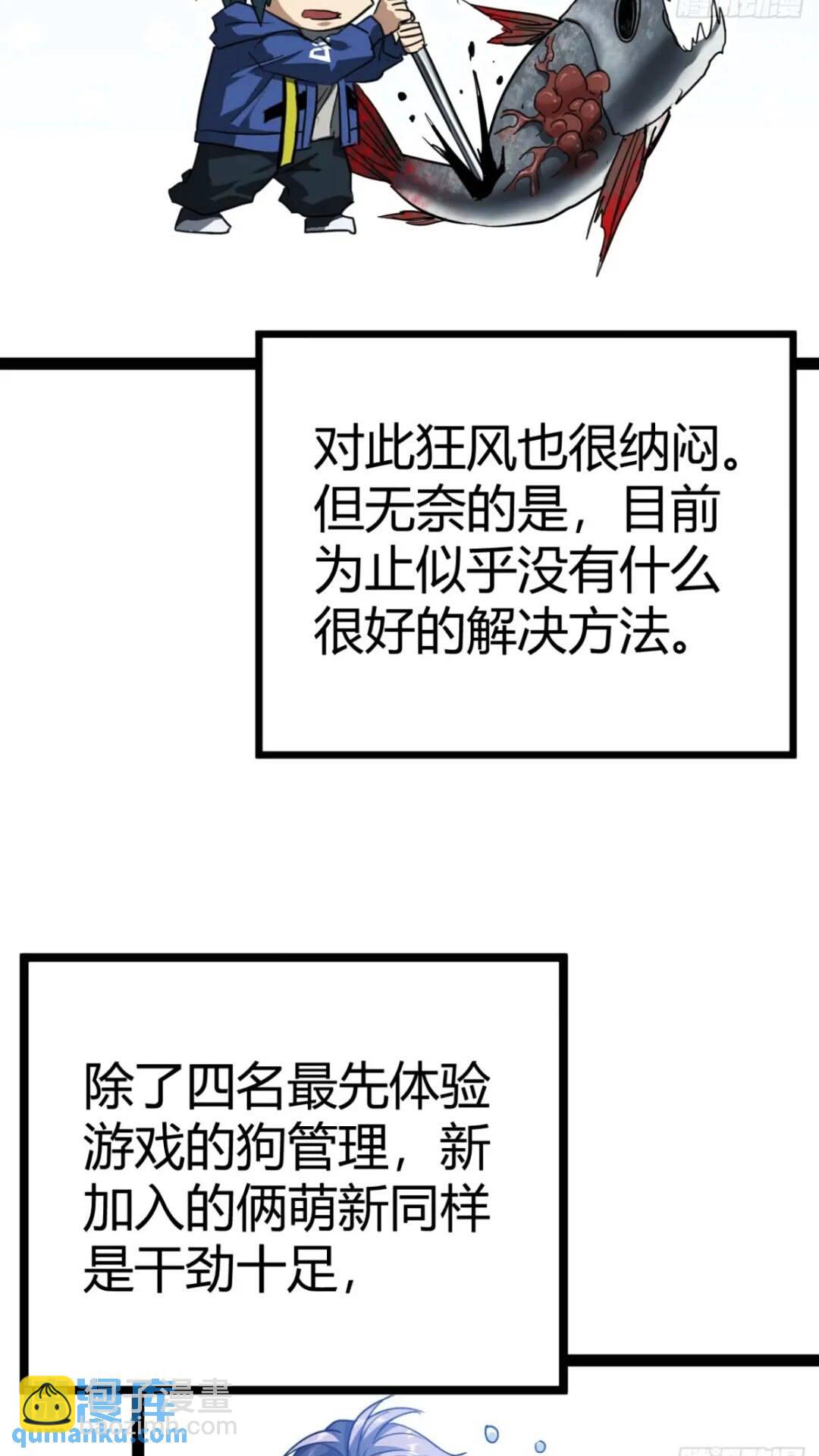 28话  凛冬将至(1/2)-第27话