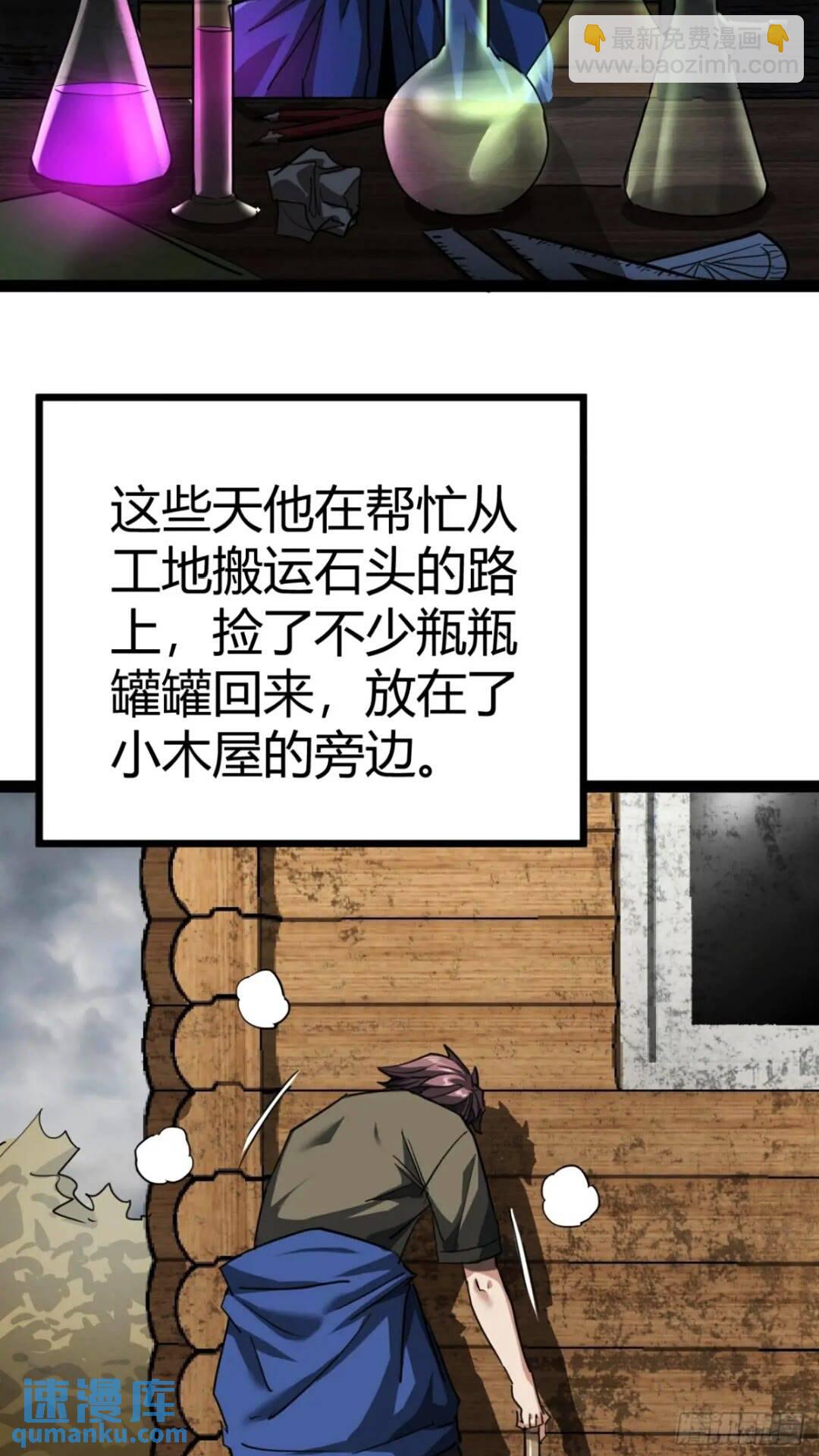 28话  凛冬将至(1/2)-第27话