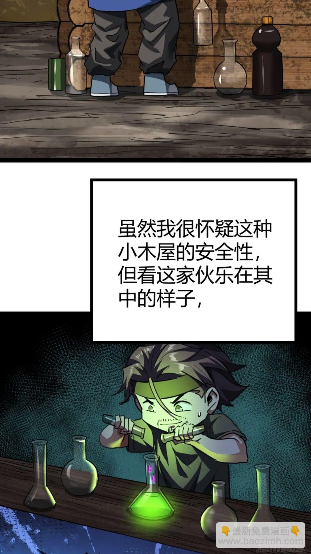 28话  凛冬将至(1/2)-第27话