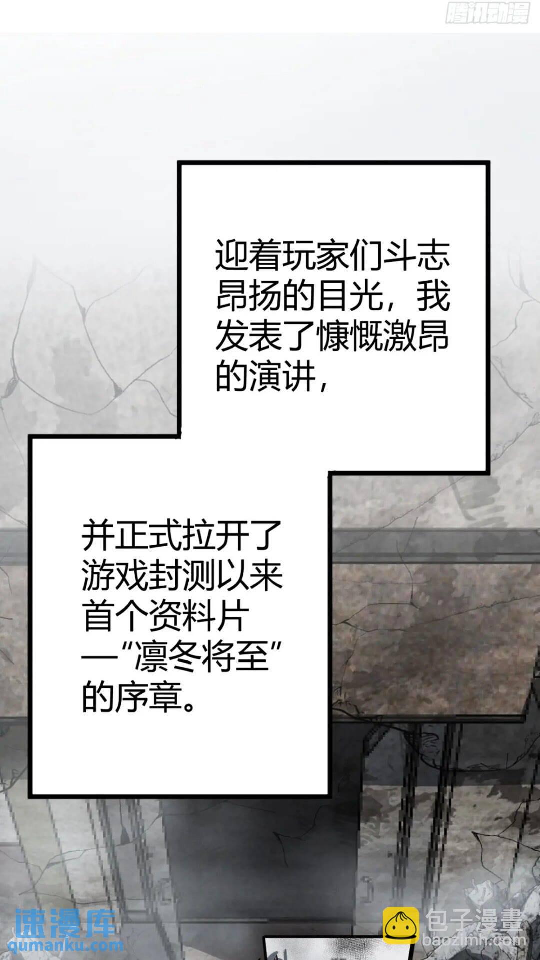 28话  凛冬将至(1/2)-第27话