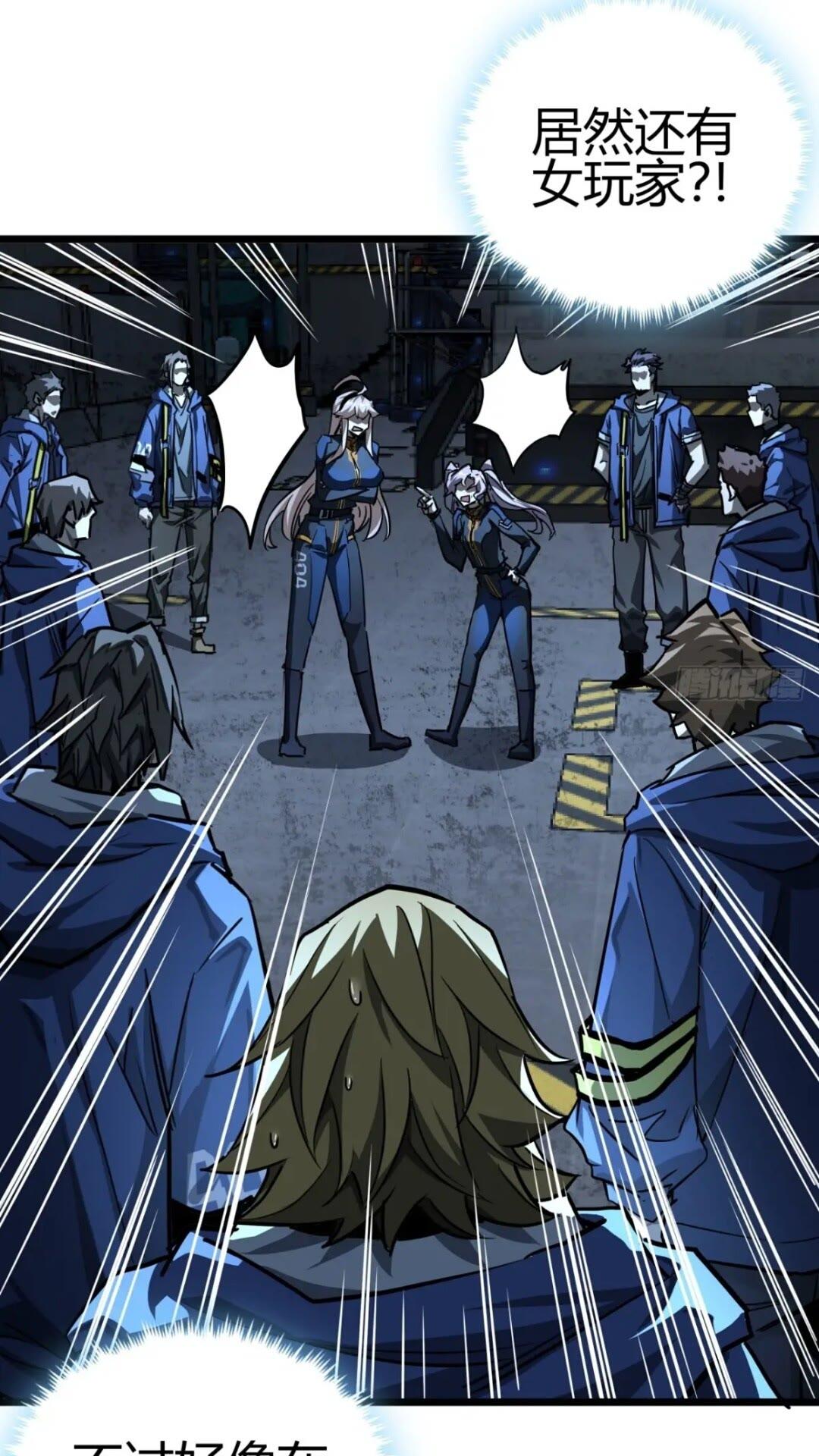 30话  欢迎来到404避难所(1/2)-第29话