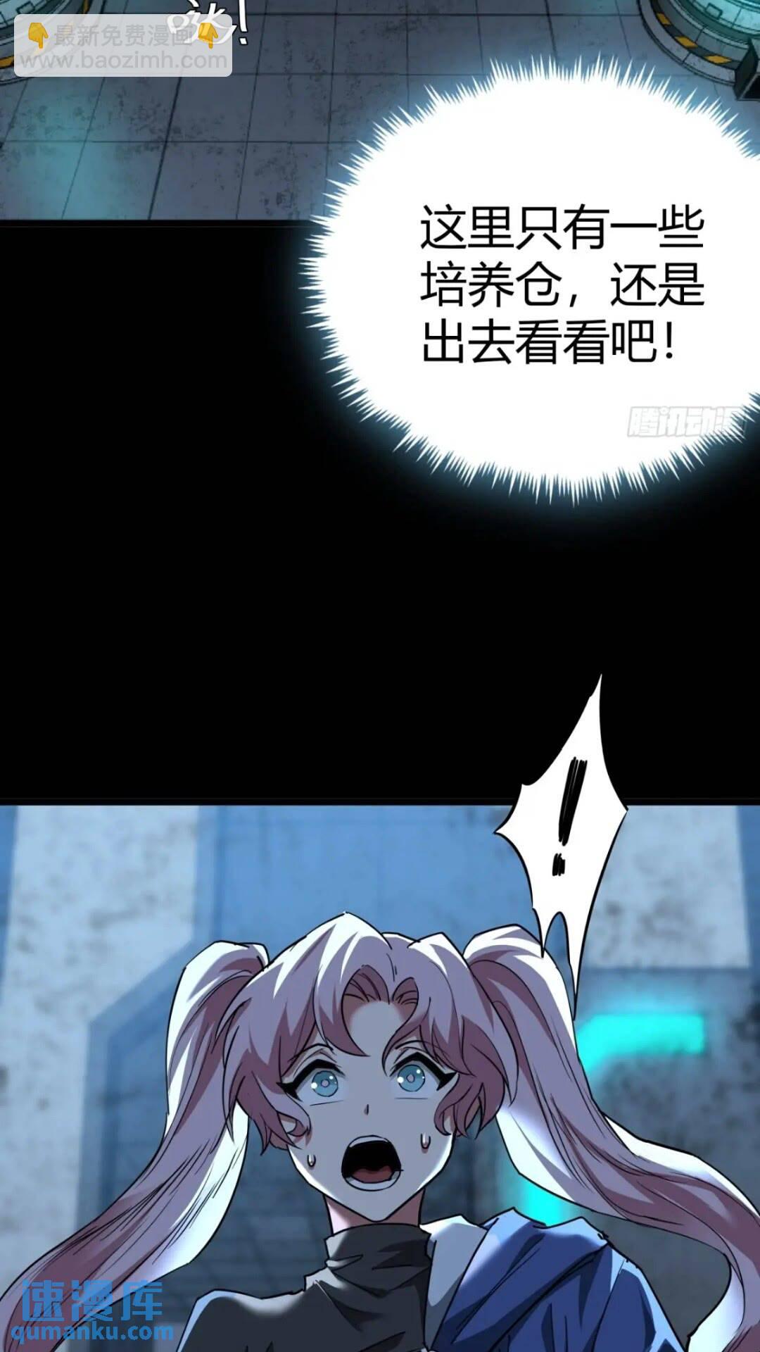 30话  欢迎来到404避难所(1/2)-第29话