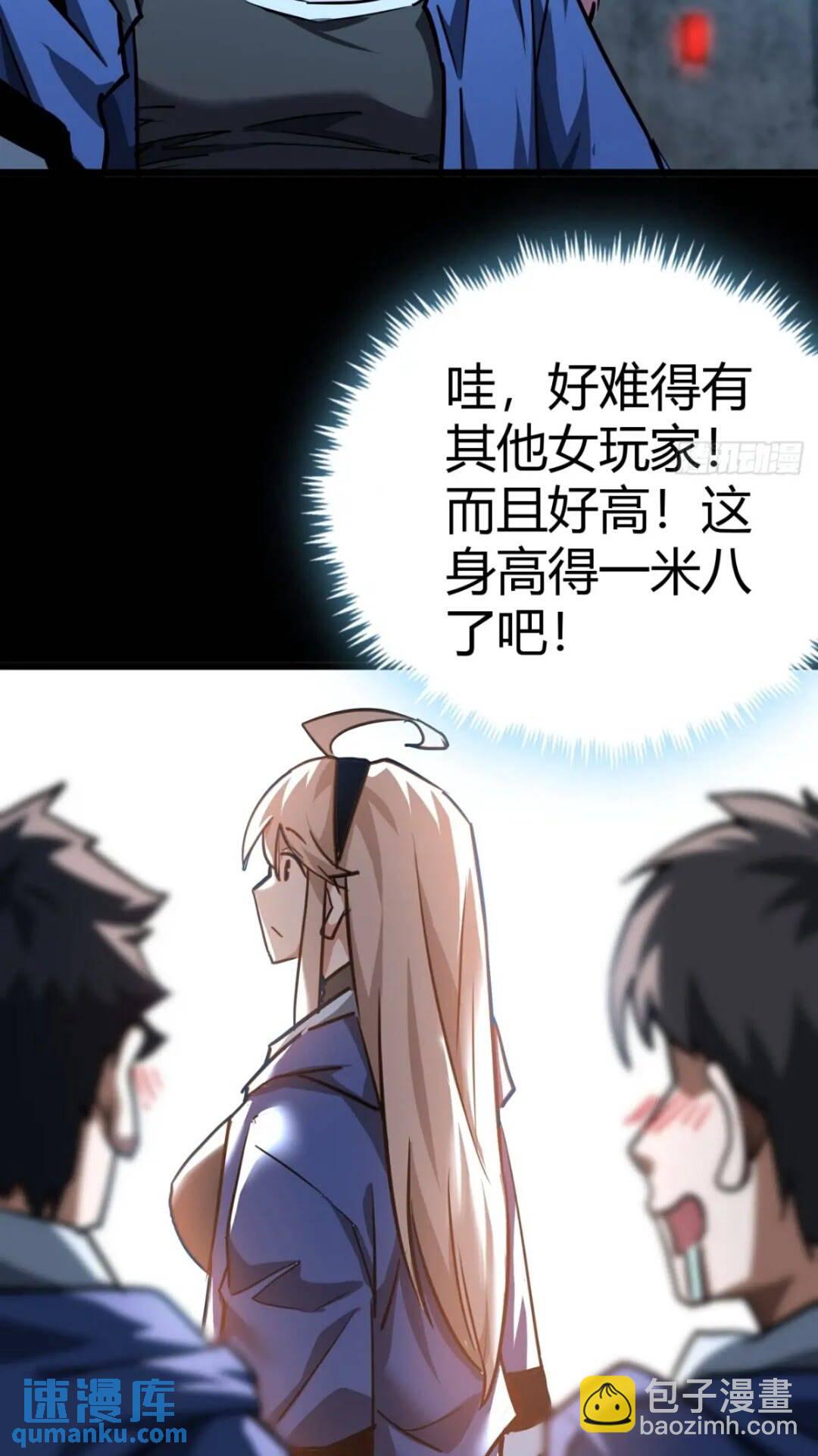 30话  欢迎来到404避难所(1/2)-第29话