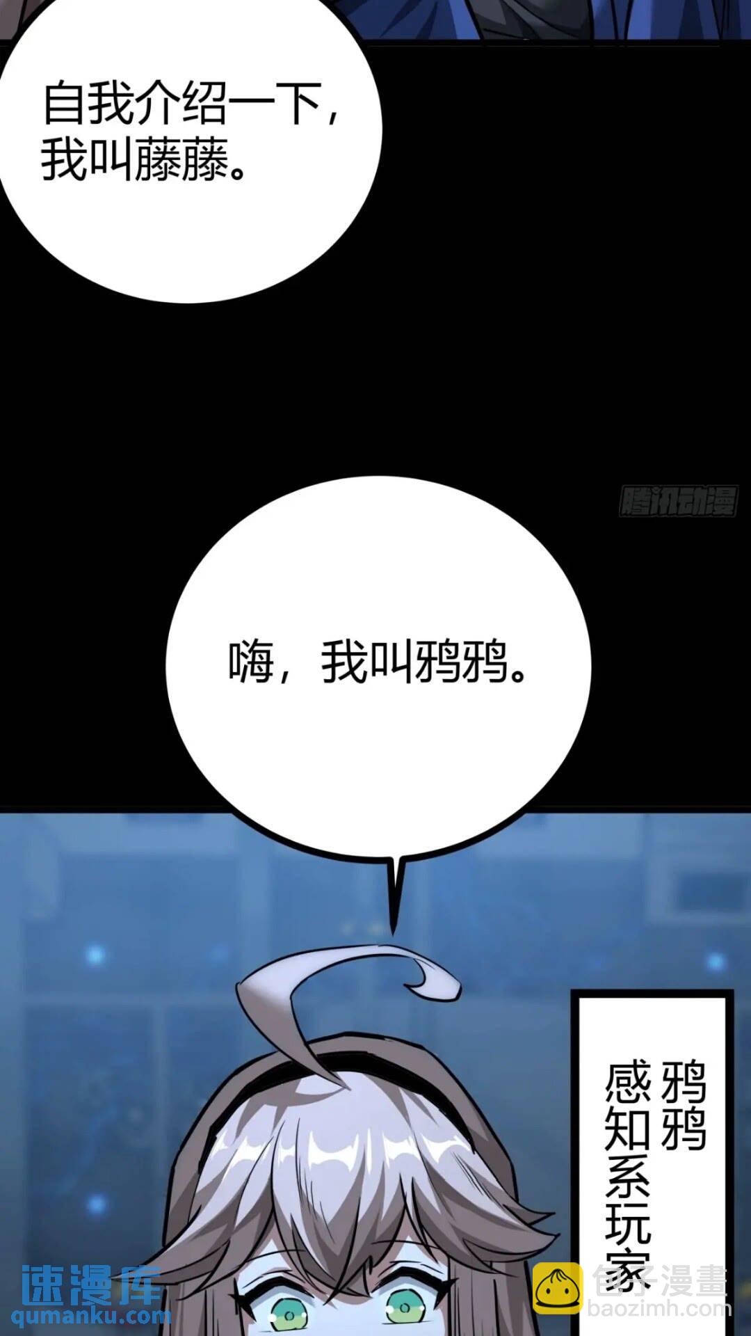 30话  欢迎来到404避难所(1/2)-第29话