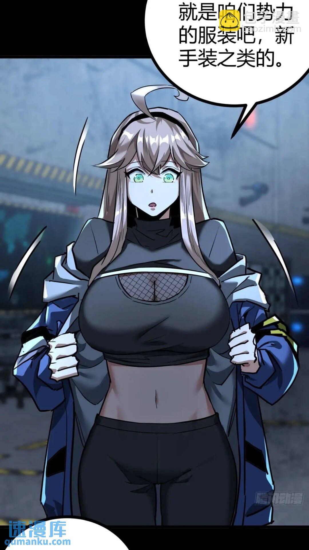 30话  欢迎来到404避难所(1/2)-第29话