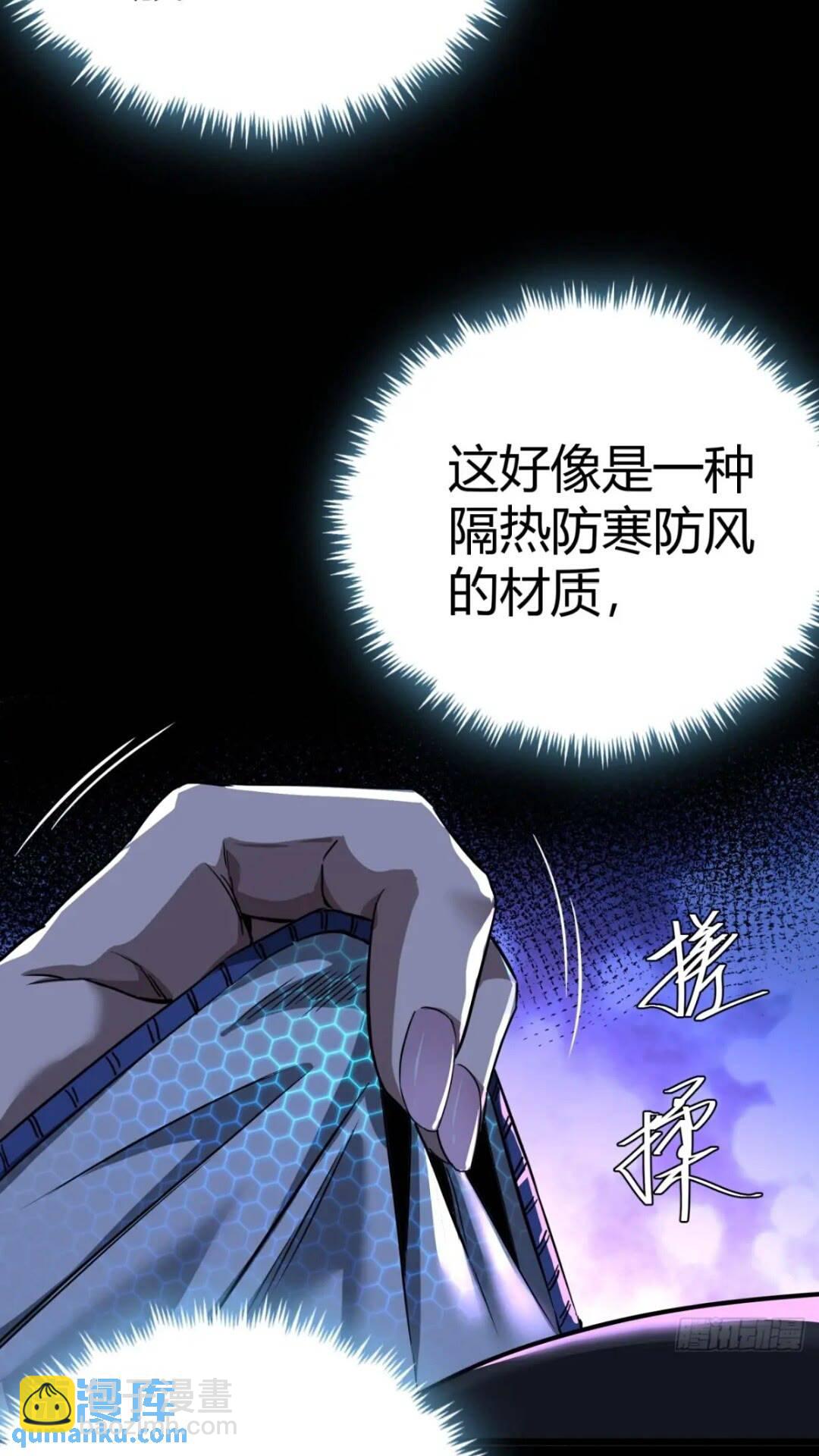 30话  欢迎来到404避难所(1/2)-第29话