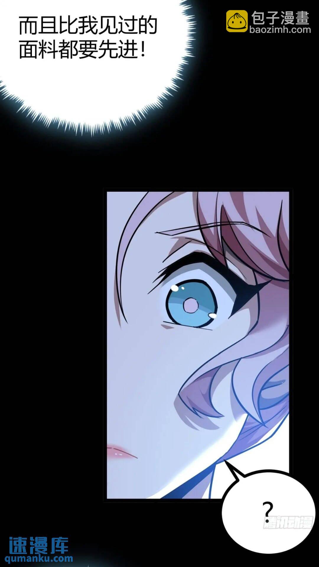 30话  欢迎来到404避难所(1/2)-第29话