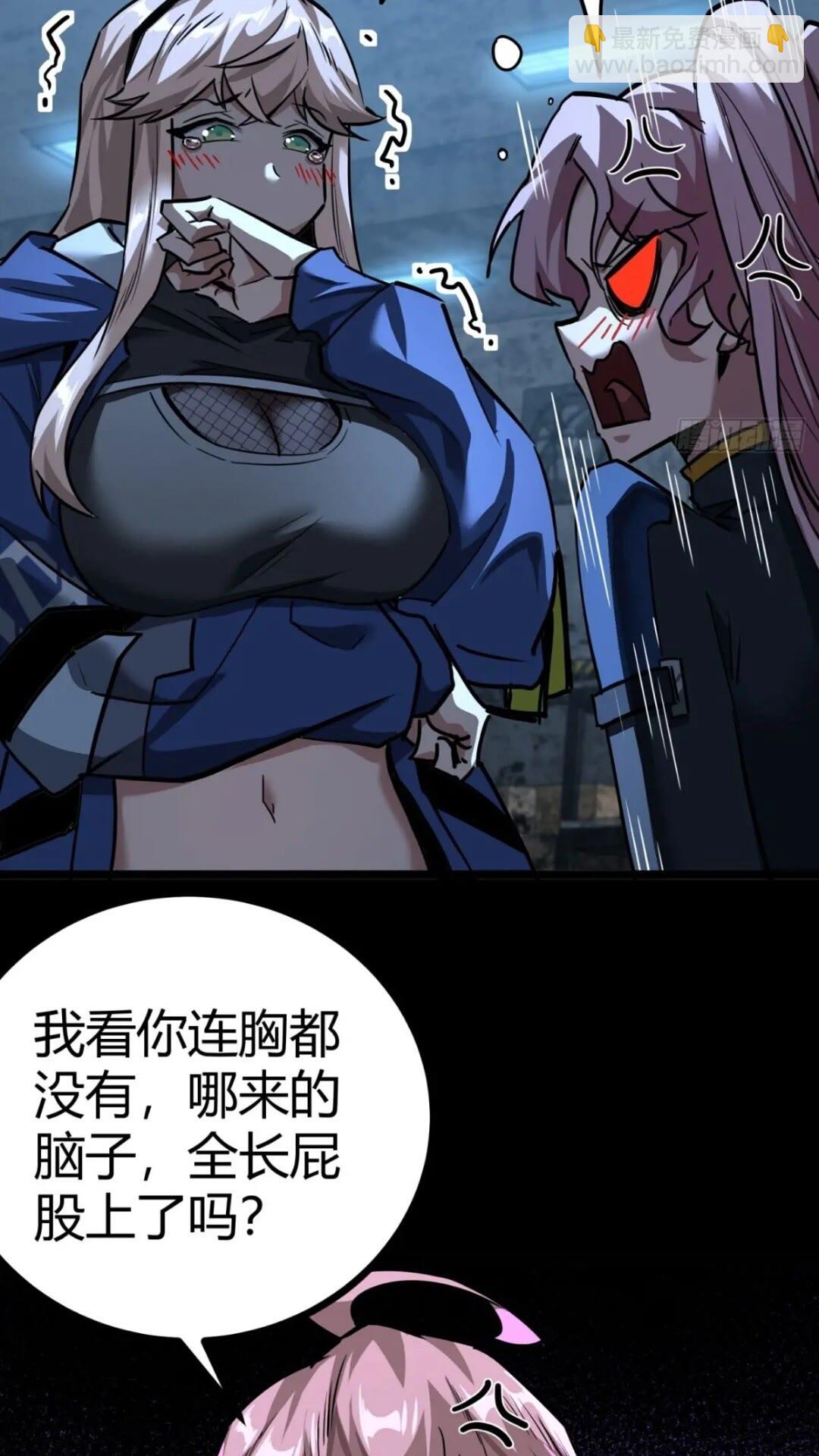 30话  欢迎来到404避难所(1/2)-第29话