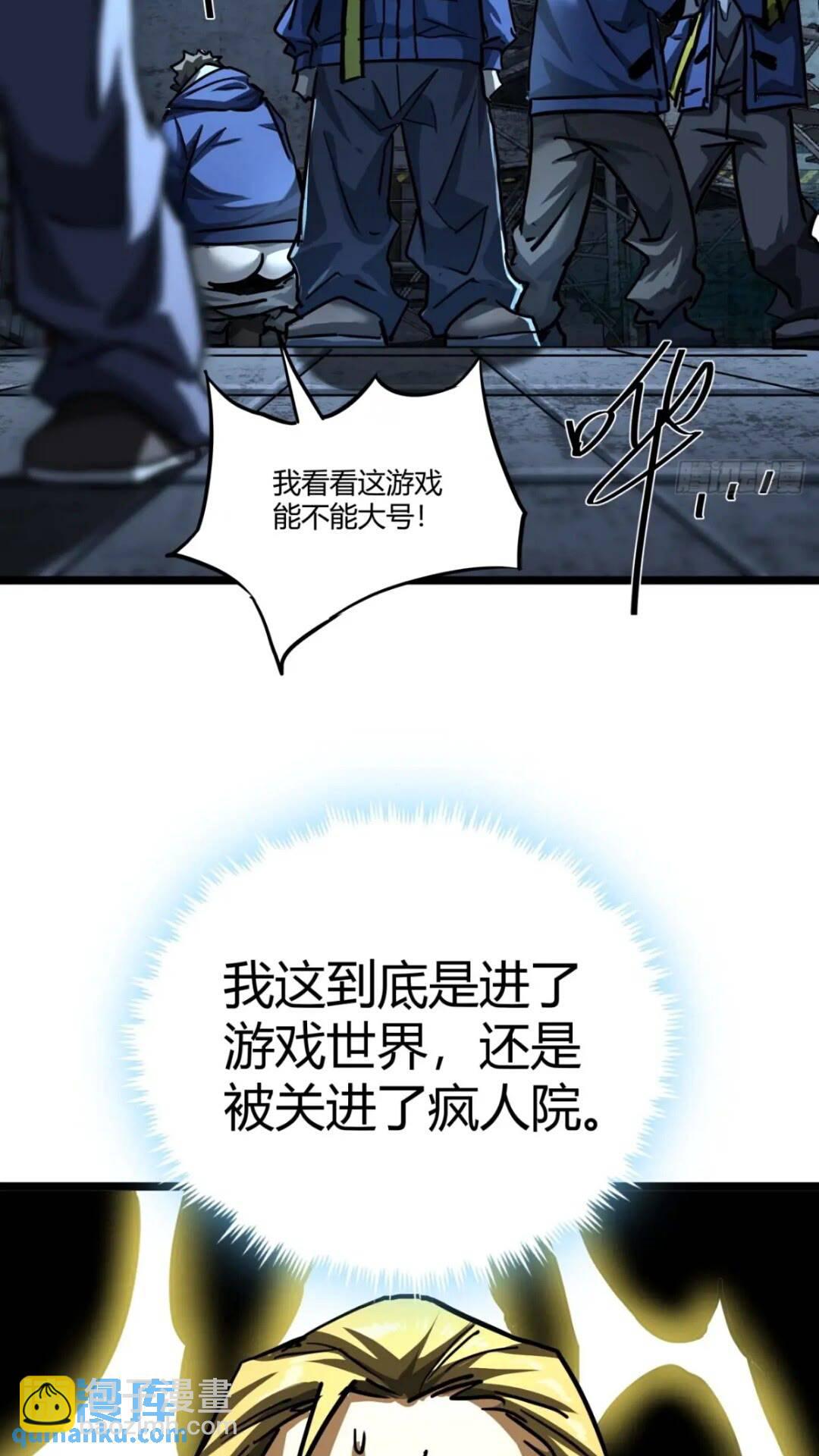 30话  欢迎来到404避难所(1/2)-第29话