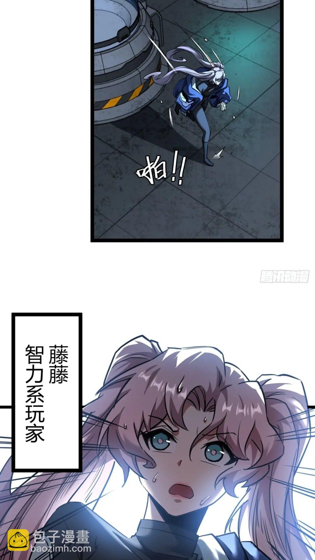 30话  欢迎来到404避难所(1/2)-第29话