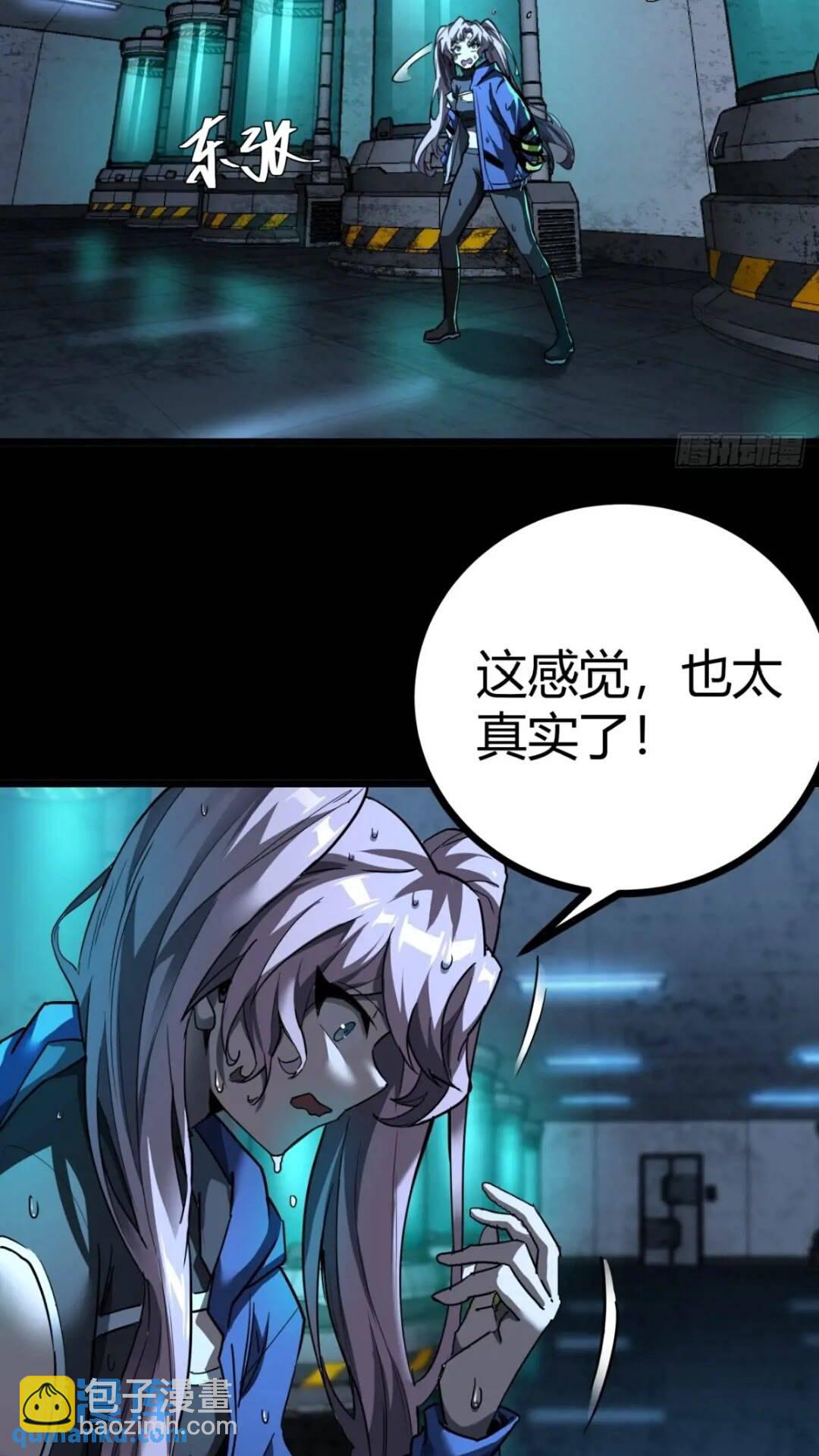 30话  欢迎来到404避难所(1/2)-第29话