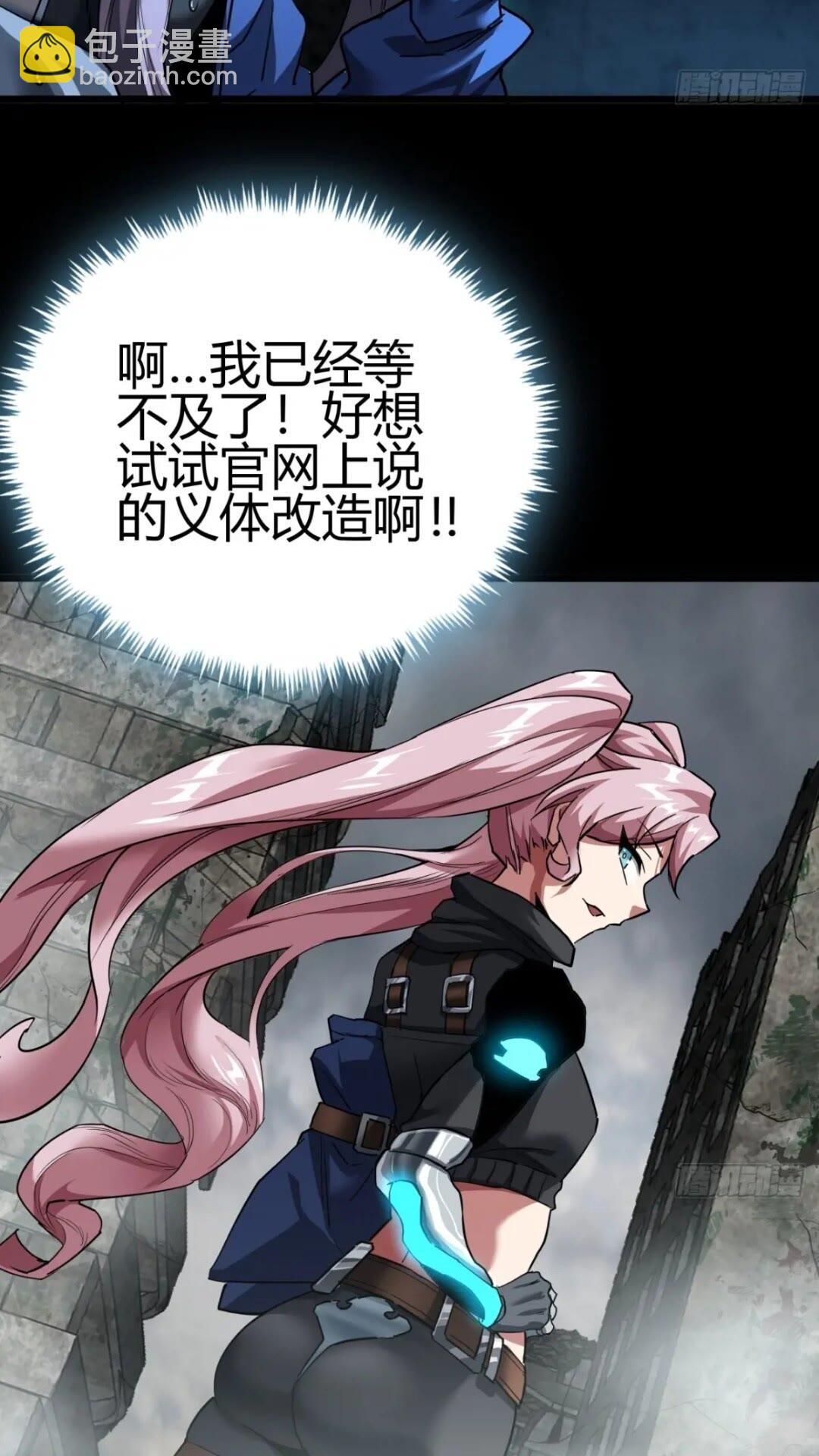 30话  欢迎来到404避难所(1/2)-第29话