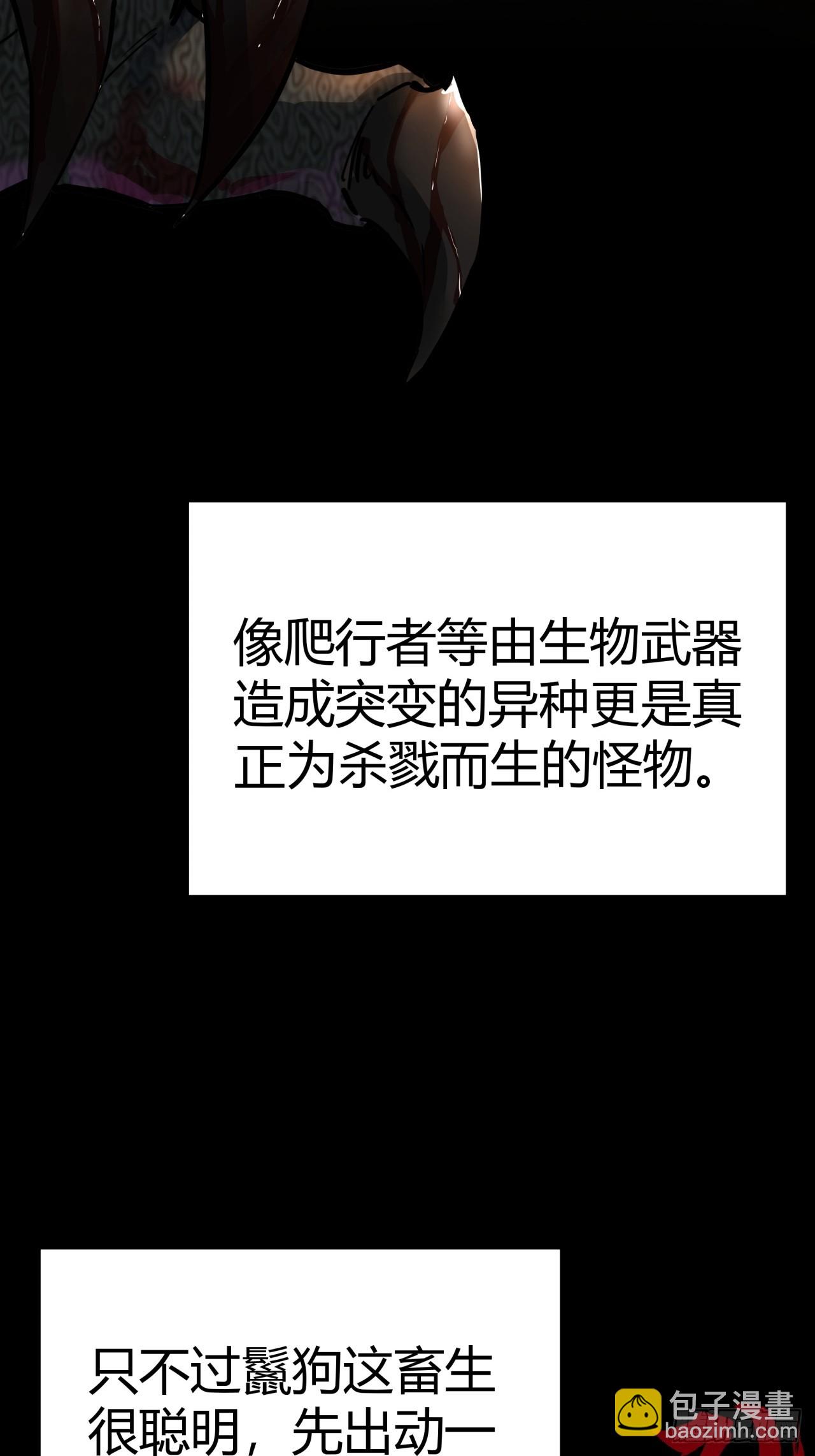 4话  楚光与棒棒糖(1/3)-第3话