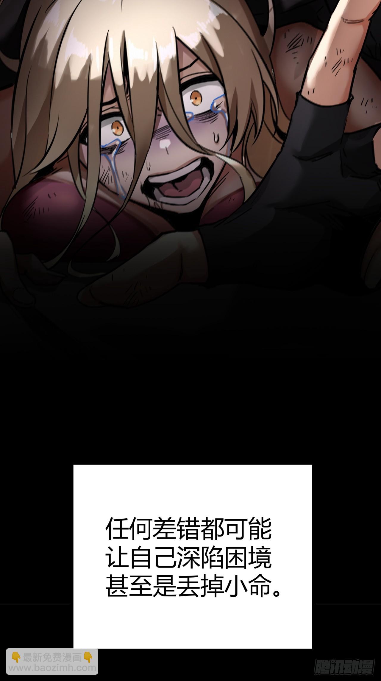 4话  楚光与棒棒糖(1/3)-第3话