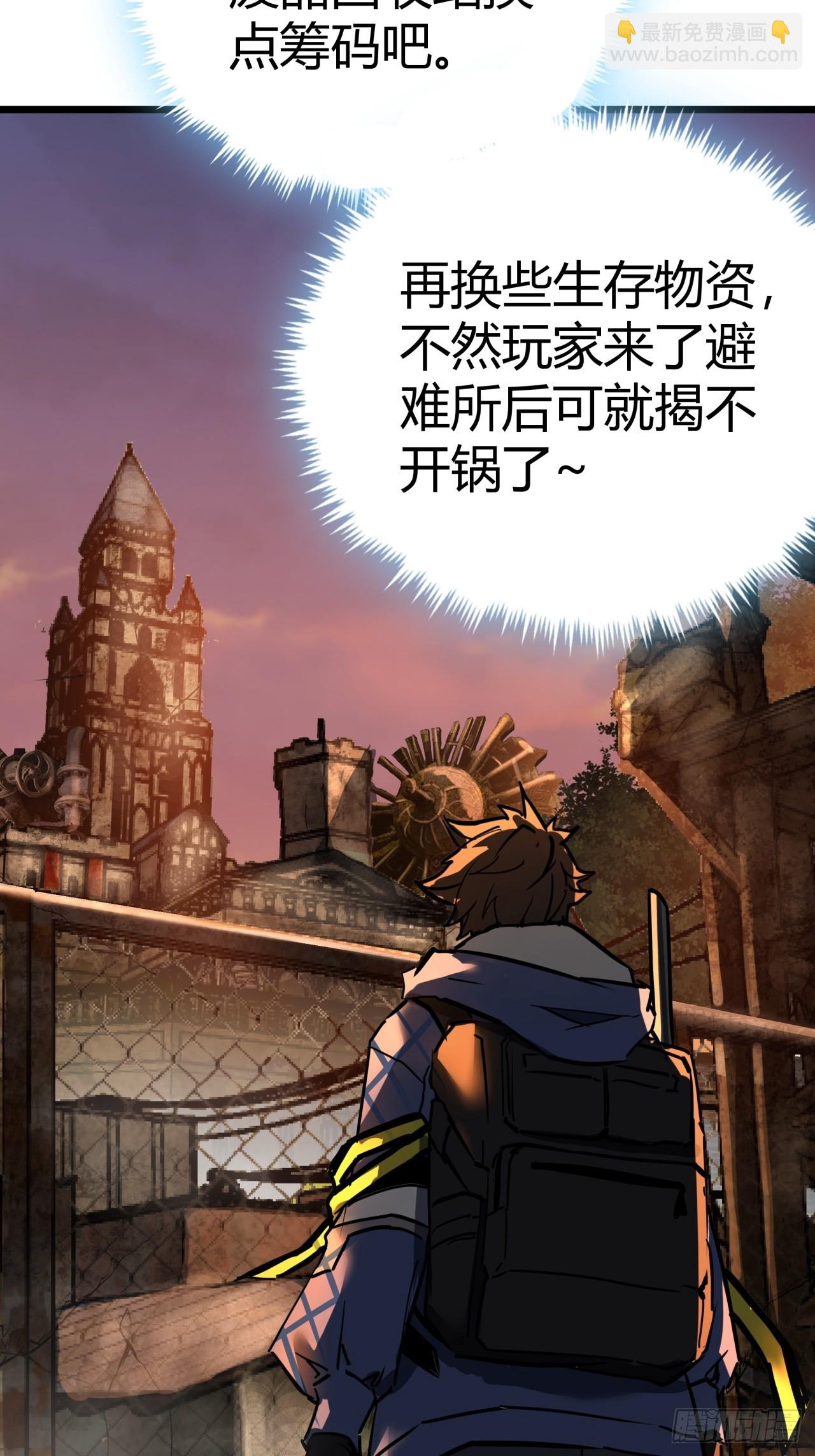 4话  楚光与棒棒糖(1/3)-第3话