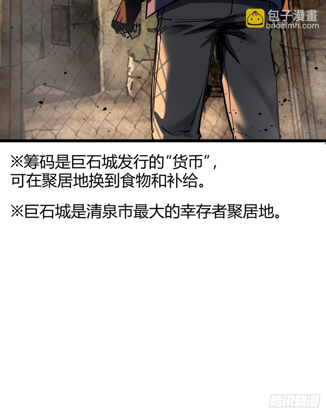 4话  楚光与棒棒糖(1/3)-第3话